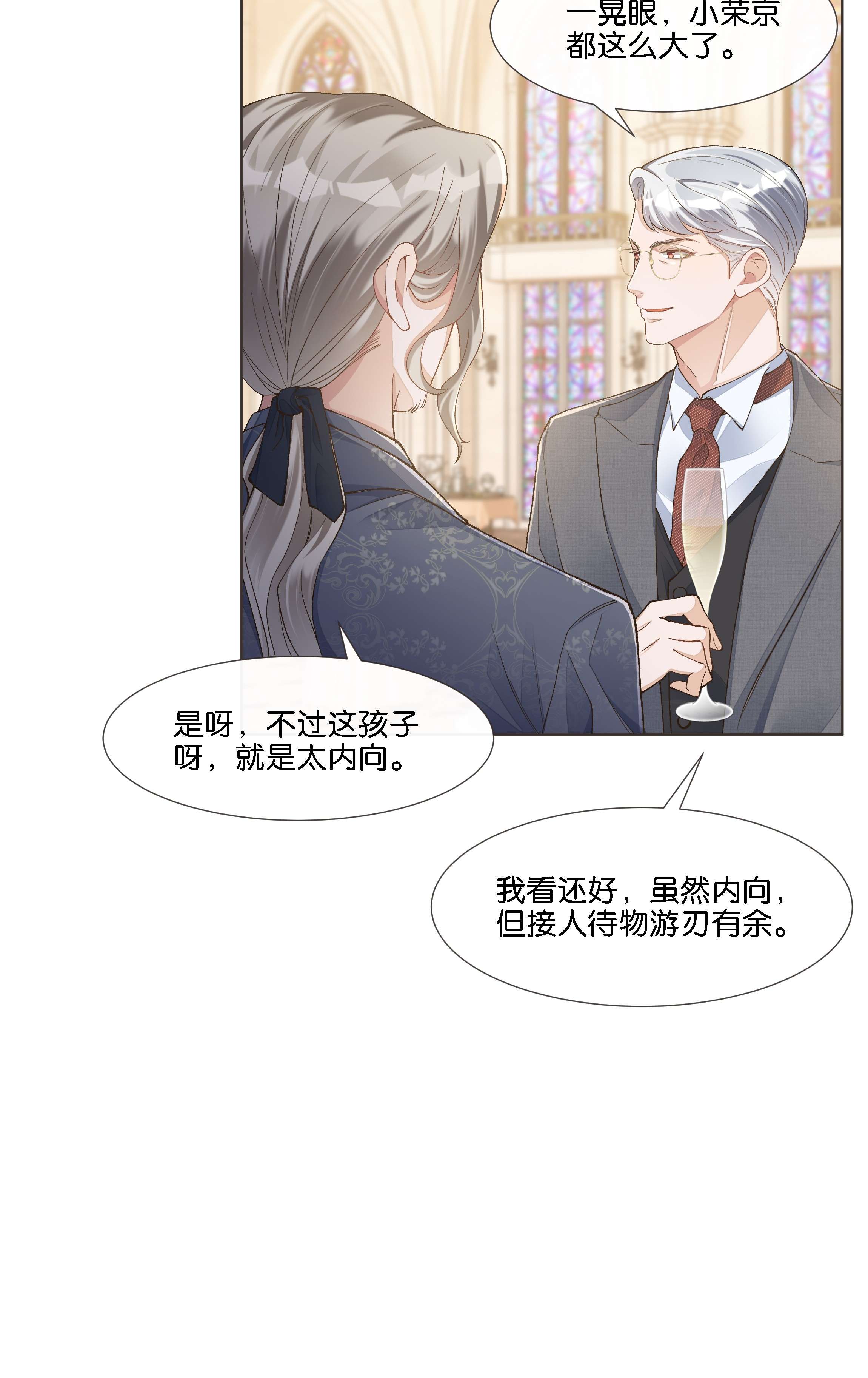稳住，你可以017 荣京竟然是谢家小少爷？