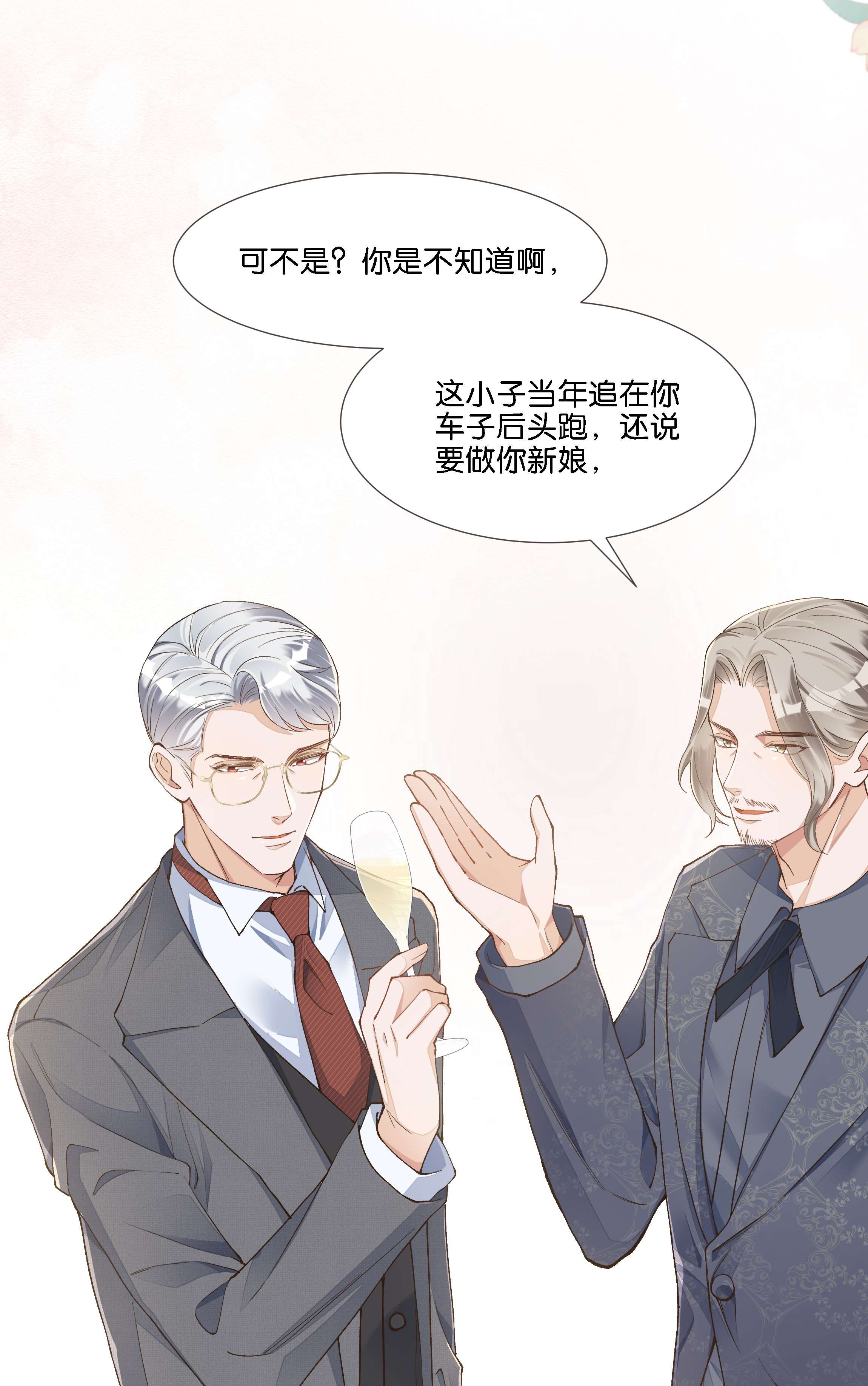 稳住，你可以017 荣京竟然是谢家小少爷？