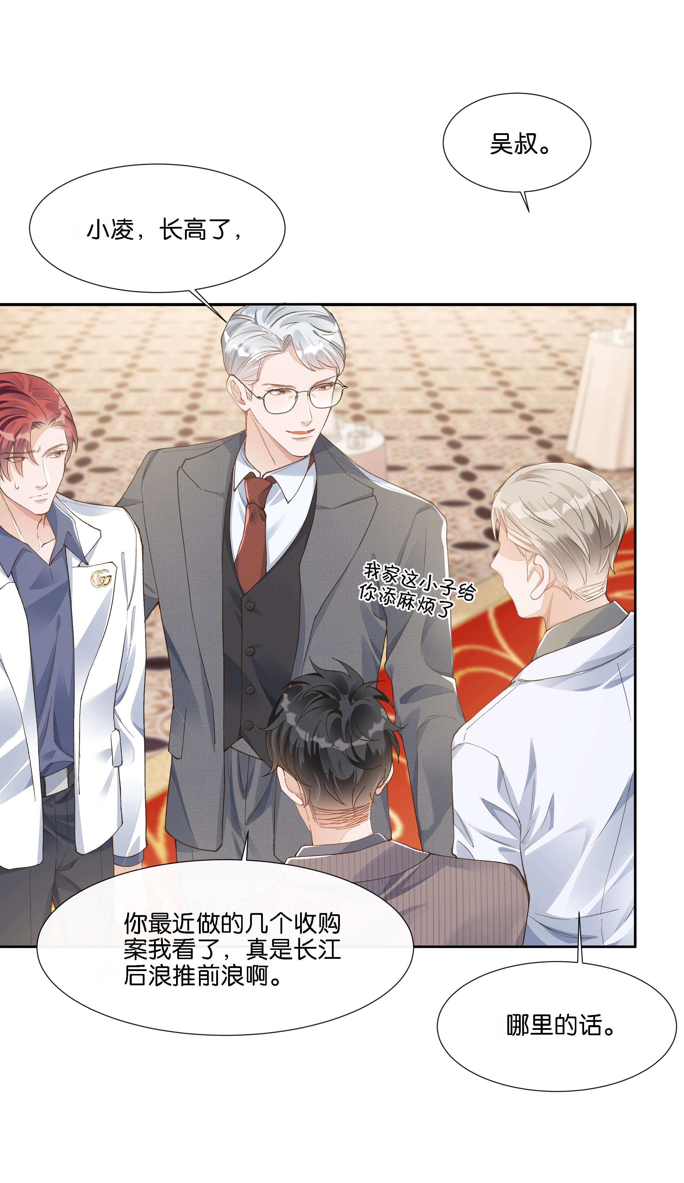 稳住，你可以017 荣京竟然是谢家小少爷？