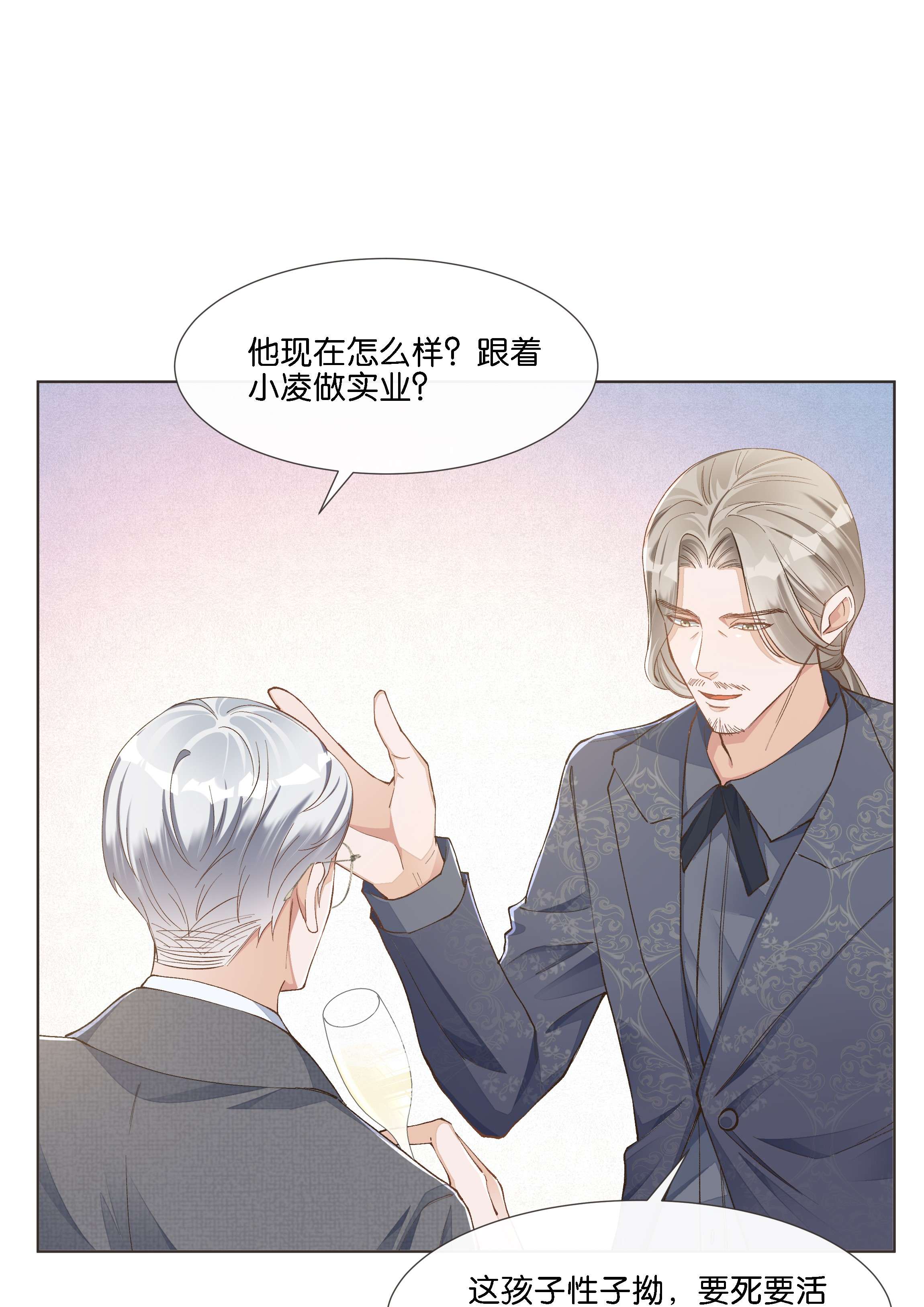 稳住，你可以017 荣京竟然是谢家小少爷？