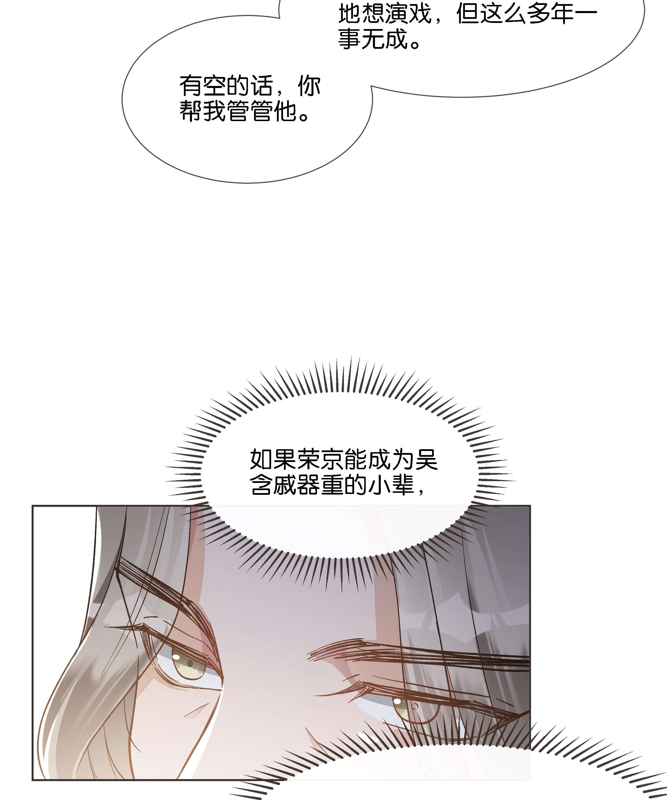 稳住，你可以017 荣京竟然是谢家小少爷？