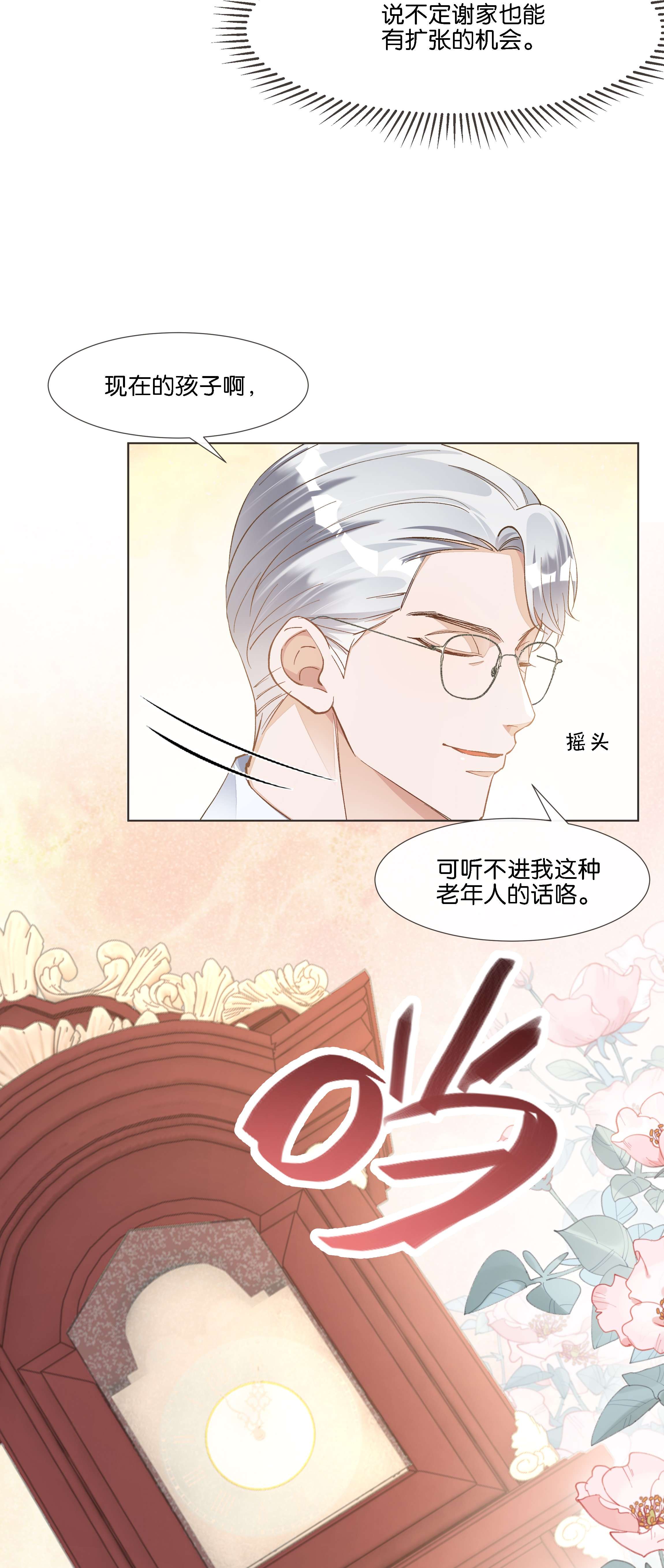 稳住，你可以017 荣京竟然是谢家小少爷？