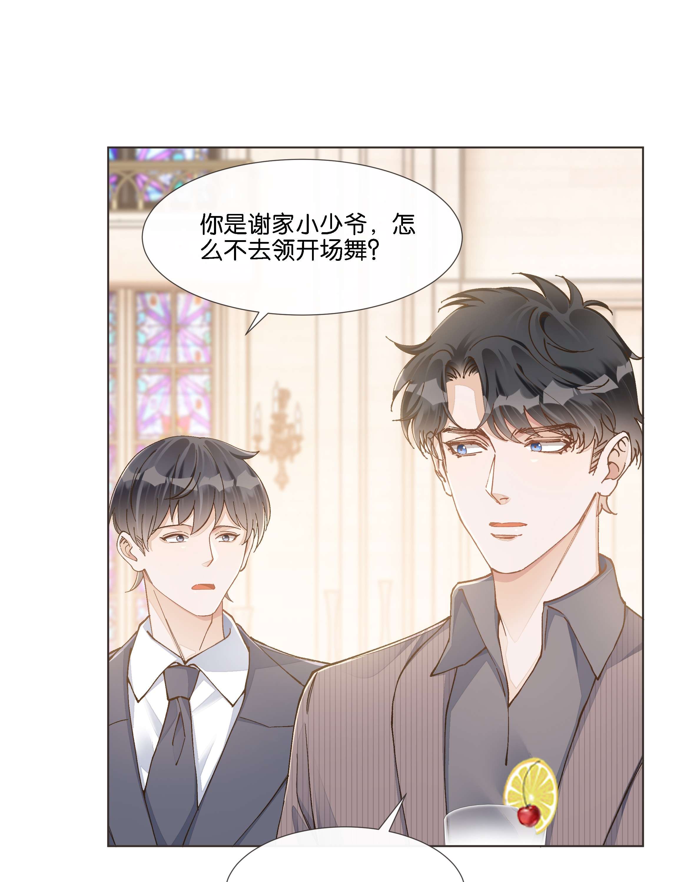 稳住，你可以017 荣京竟然是谢家小少爷？