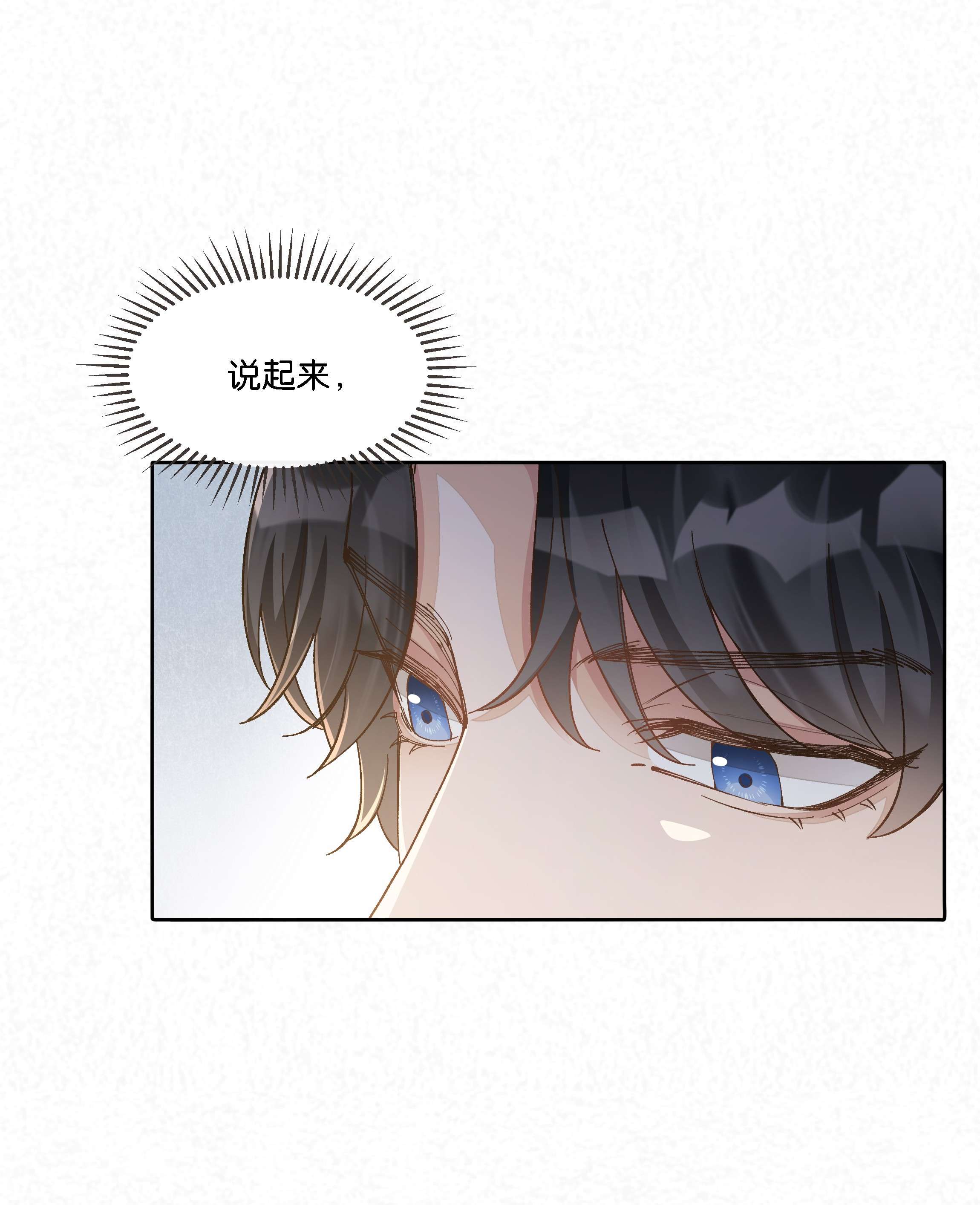 稳住，你可以017 荣京竟然是谢家小少爷？