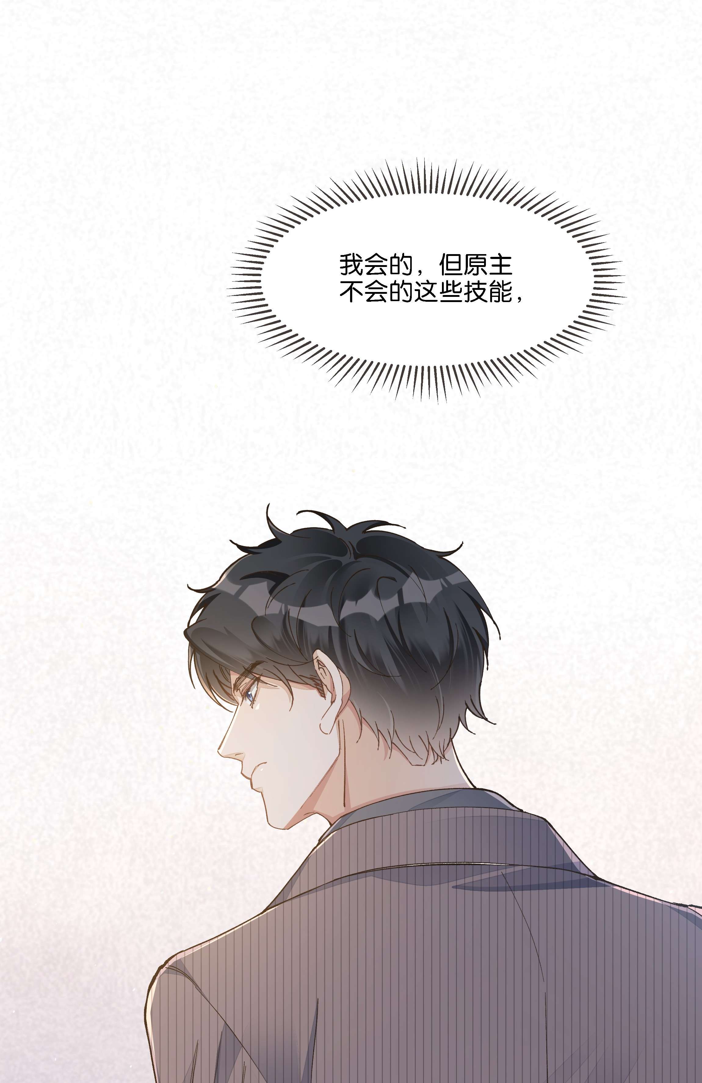 稳住，你可以017 荣京竟然是谢家小少爷？