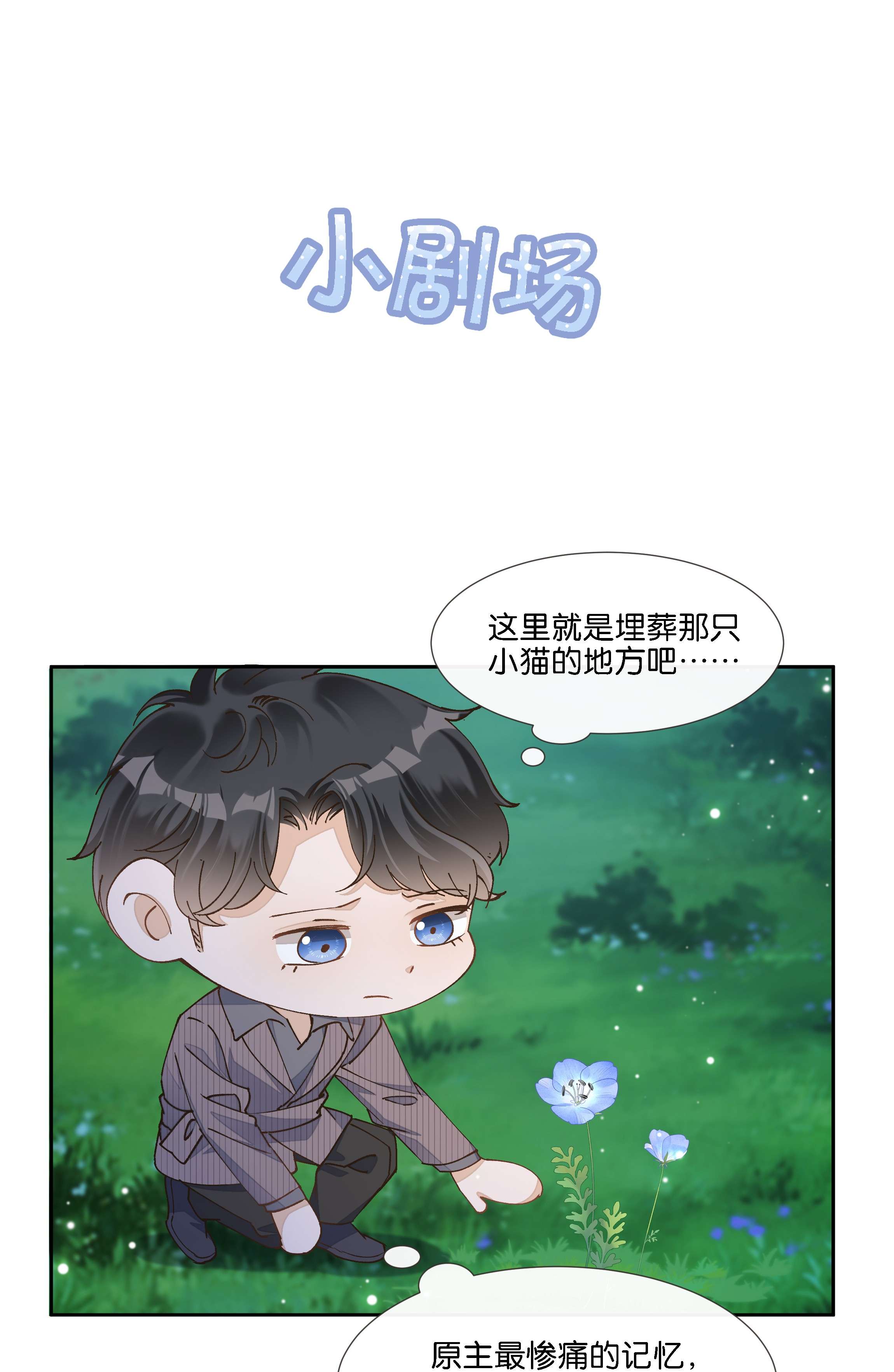 稳住，你可以017 荣京竟然是谢家小少爷？