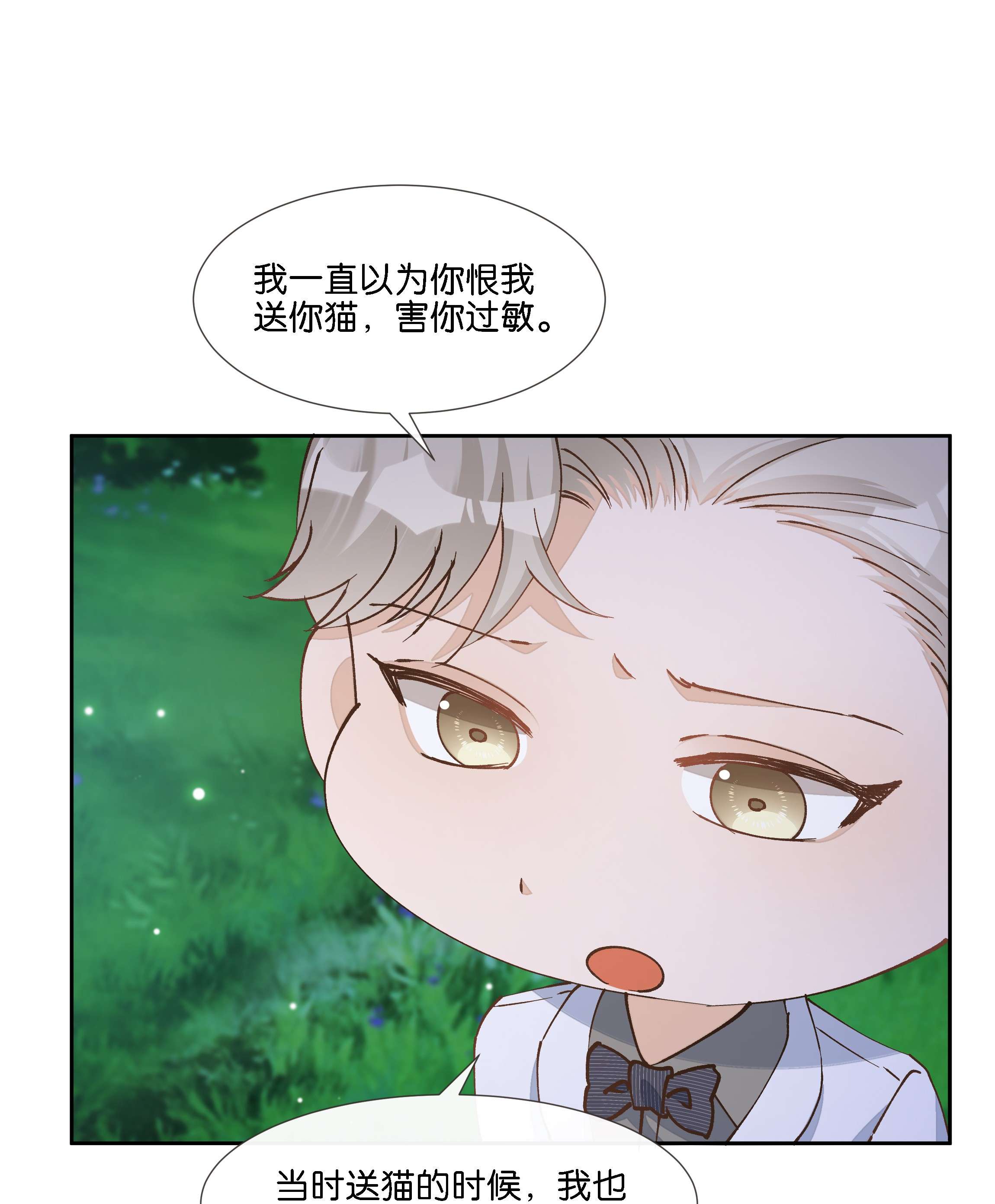 稳住，你可以017 荣京竟然是谢家小少爷？