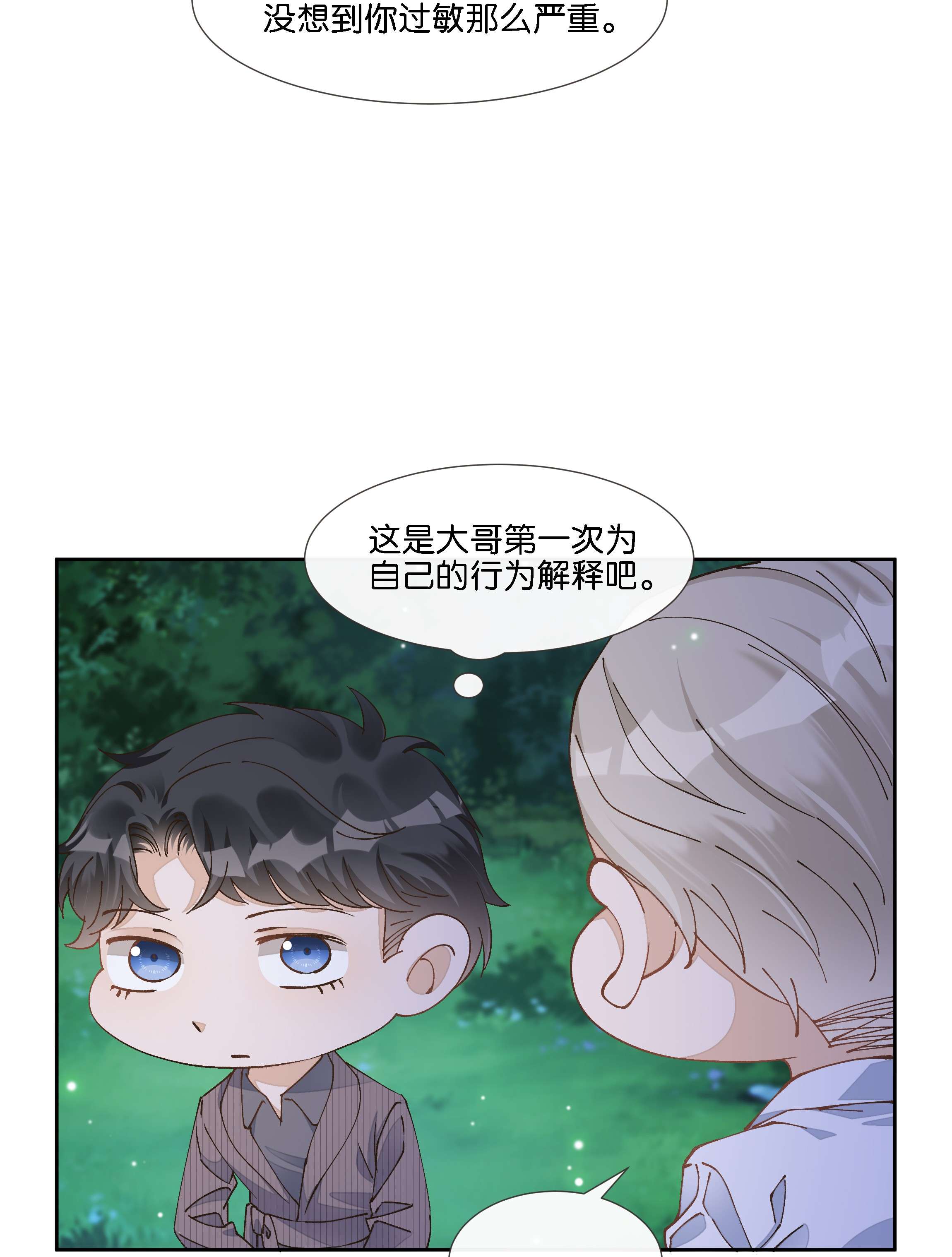 稳住，你可以017 荣京竟然是谢家小少爷？