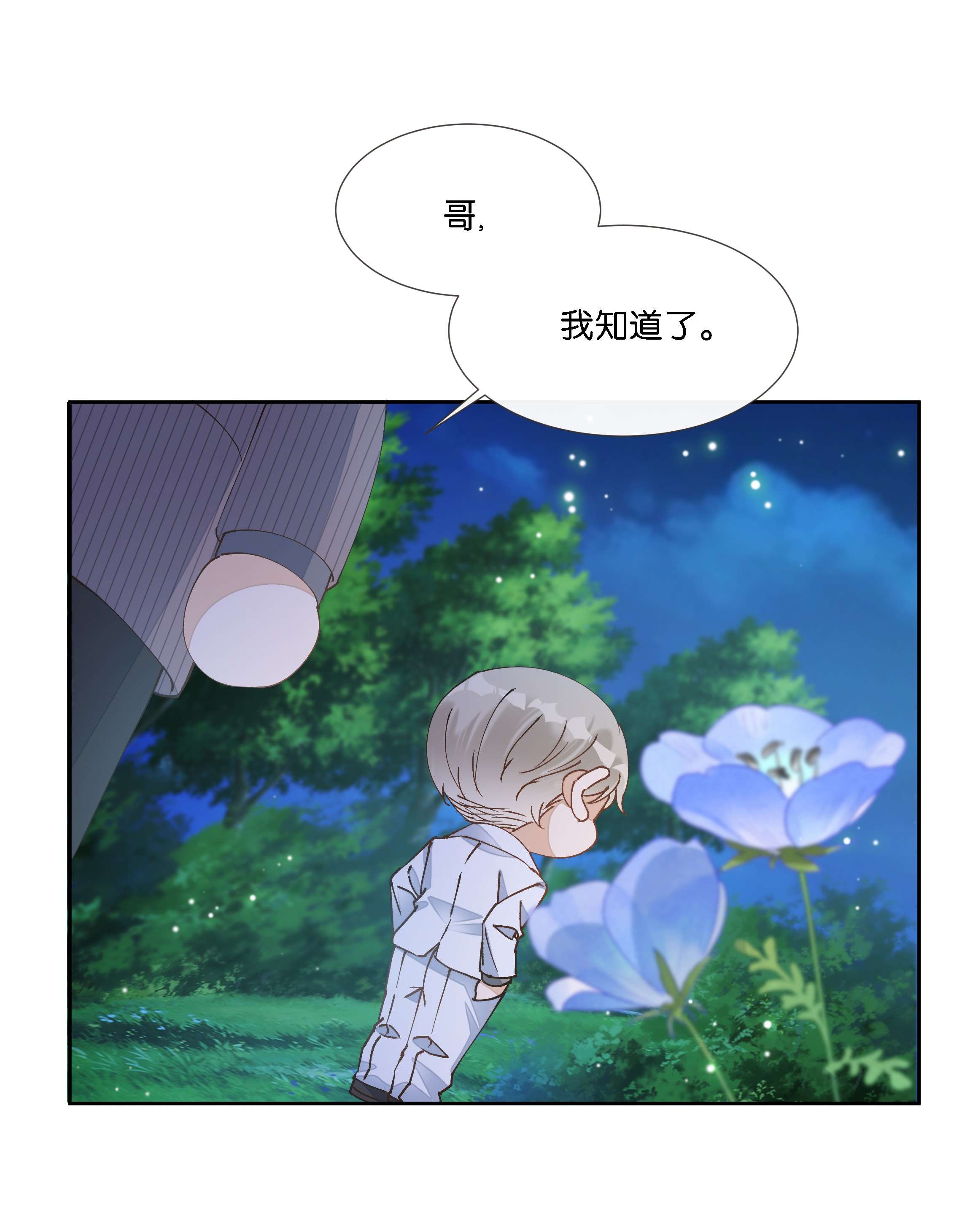 稳住，你可以017 荣京竟然是谢家小少爷？
