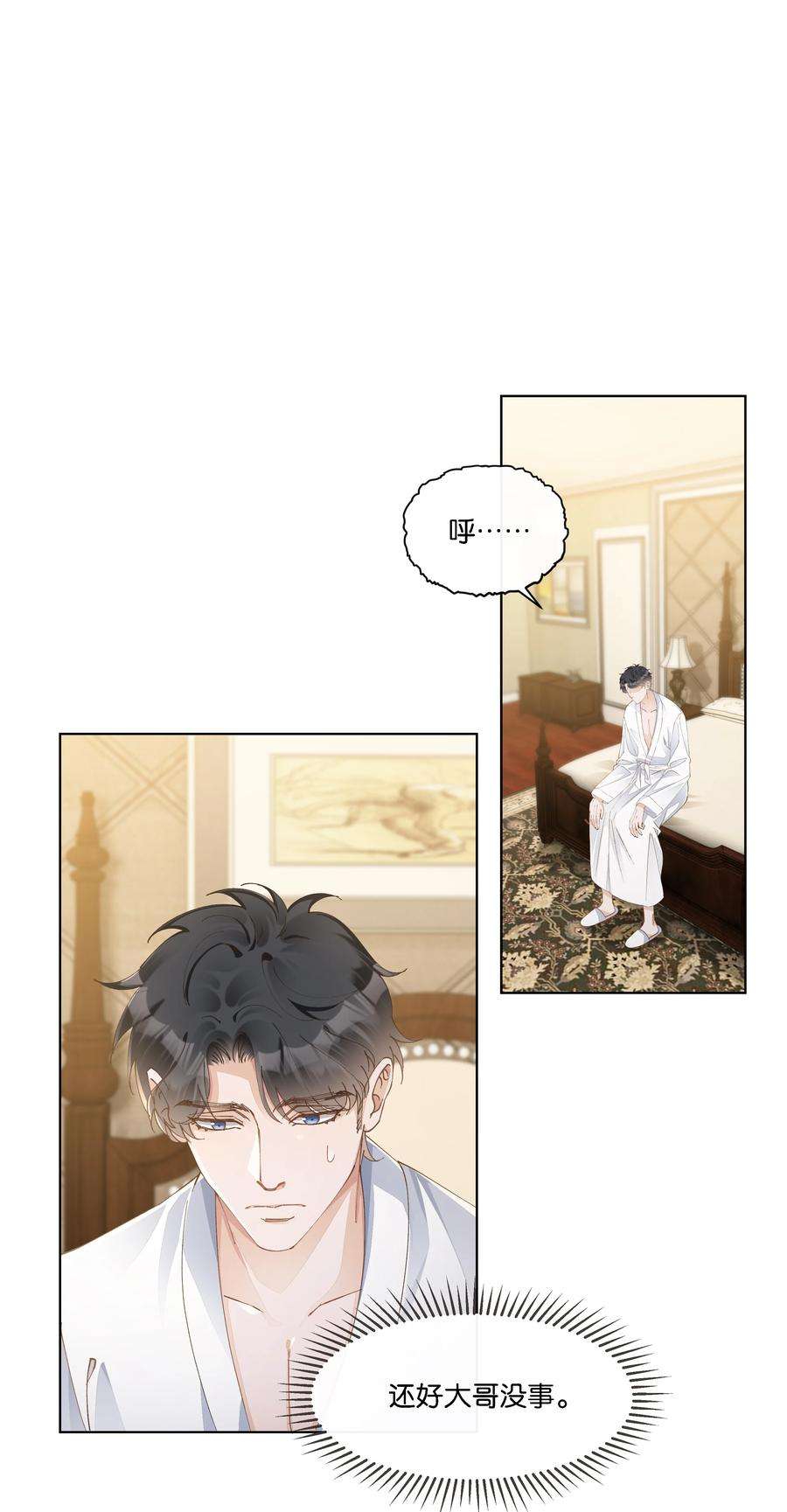 稳住，你可以023 雇主非常地害羞