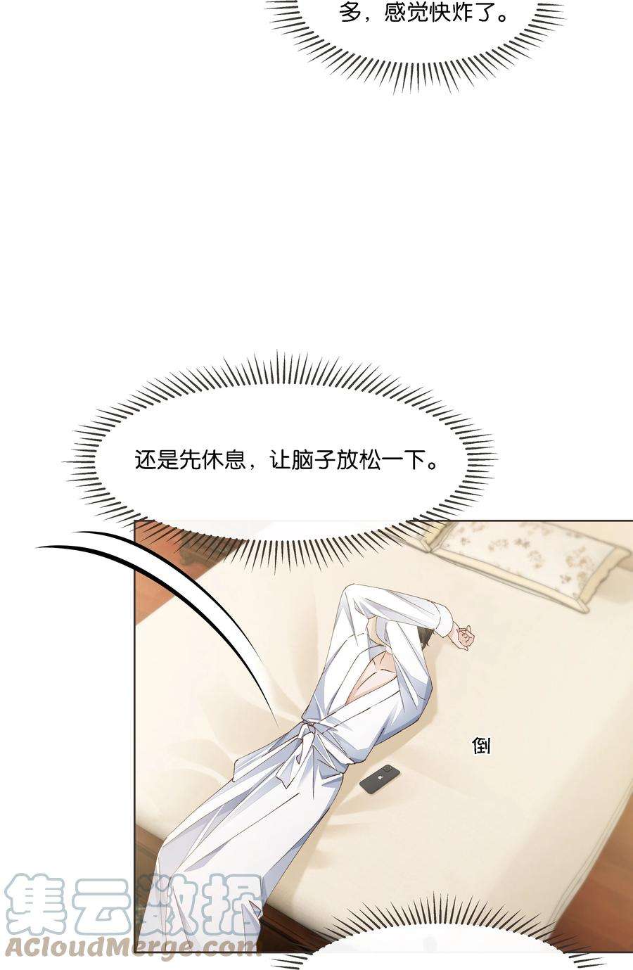 稳住，你可以023 雇主非常地害羞