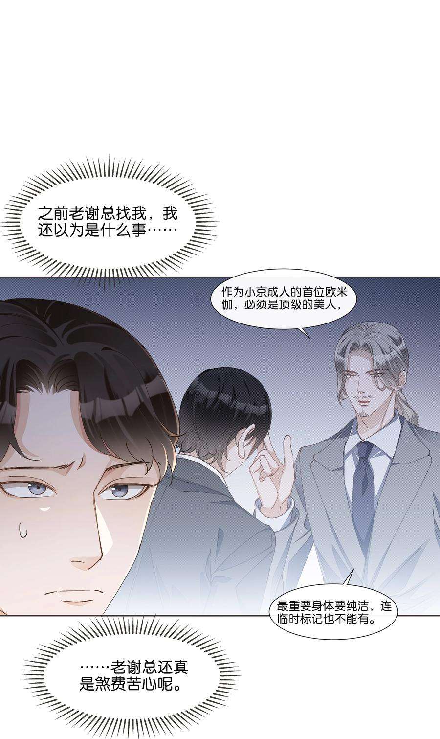 稳住，你可以023 雇主非常地害羞