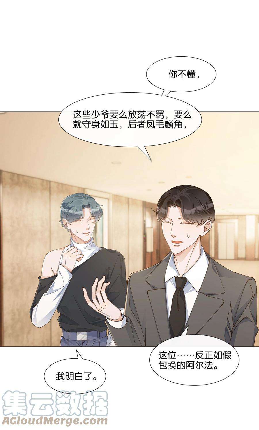 稳住，你可以023 雇主非常地害羞
