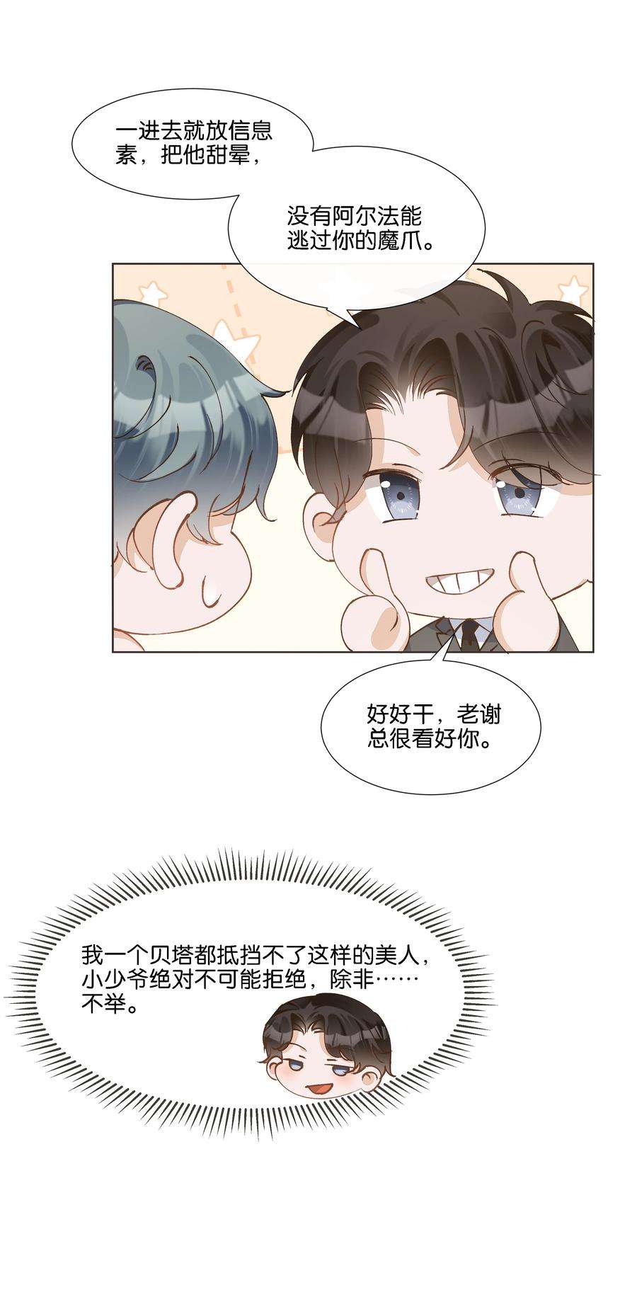 稳住，你可以023 雇主非常地害羞