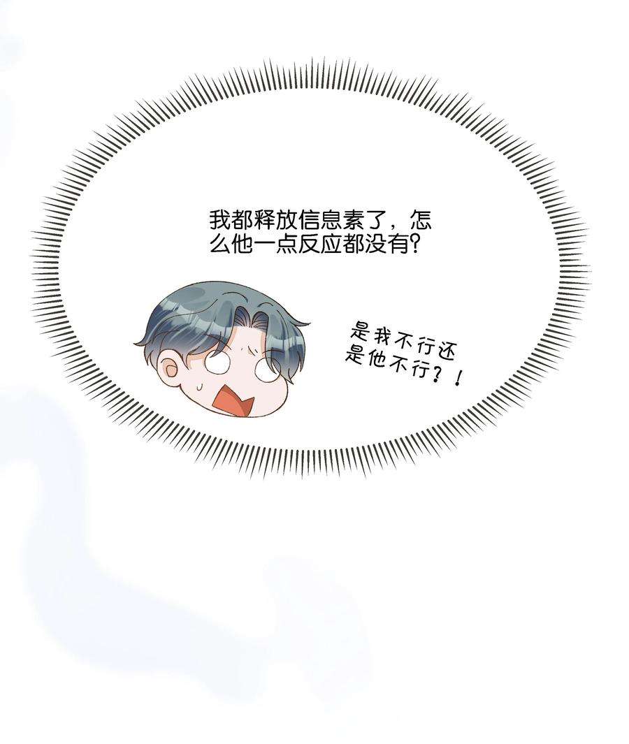 稳住，你可以023 雇主非常地害羞