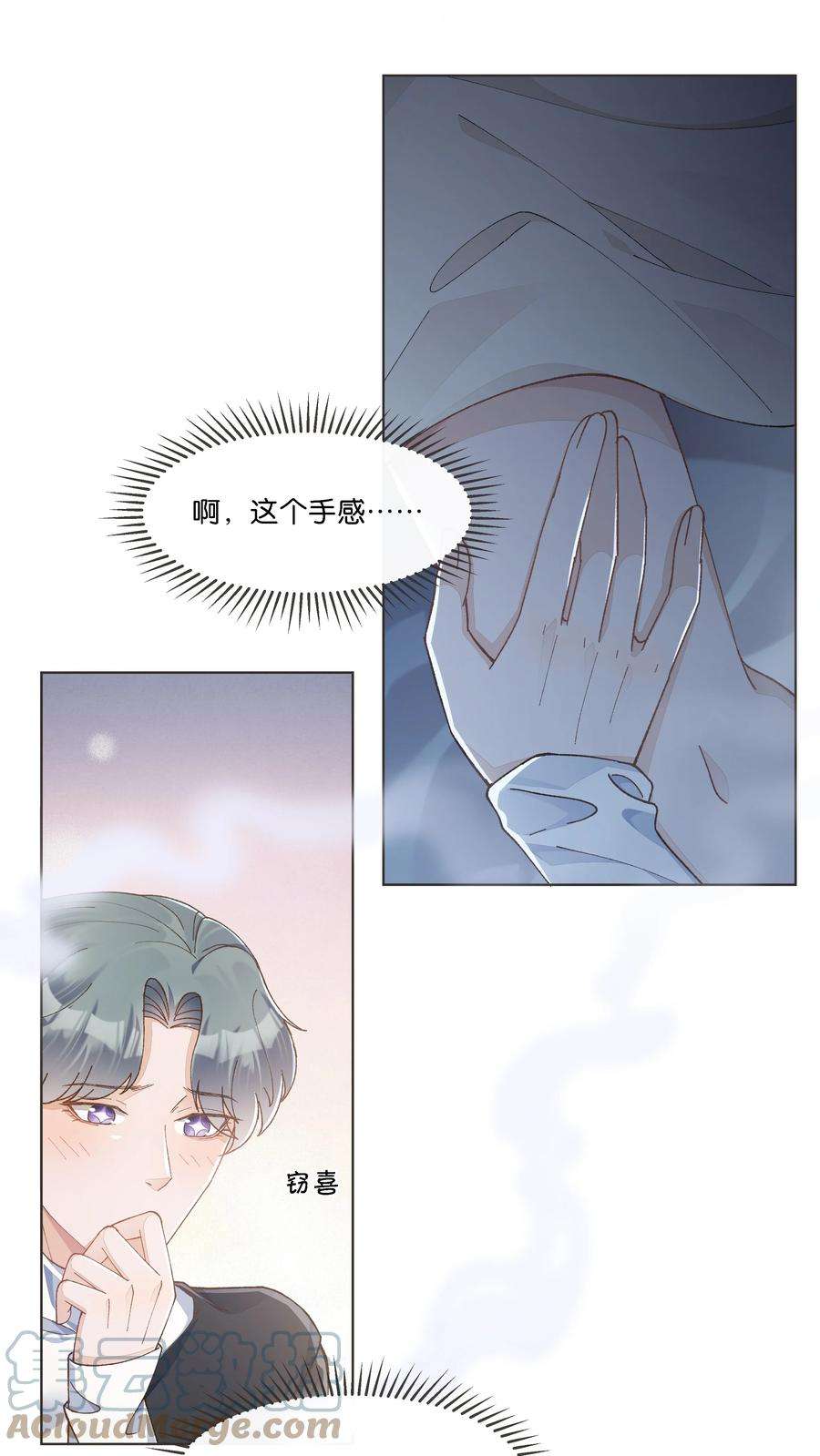 稳住，你可以023 雇主非常地害羞