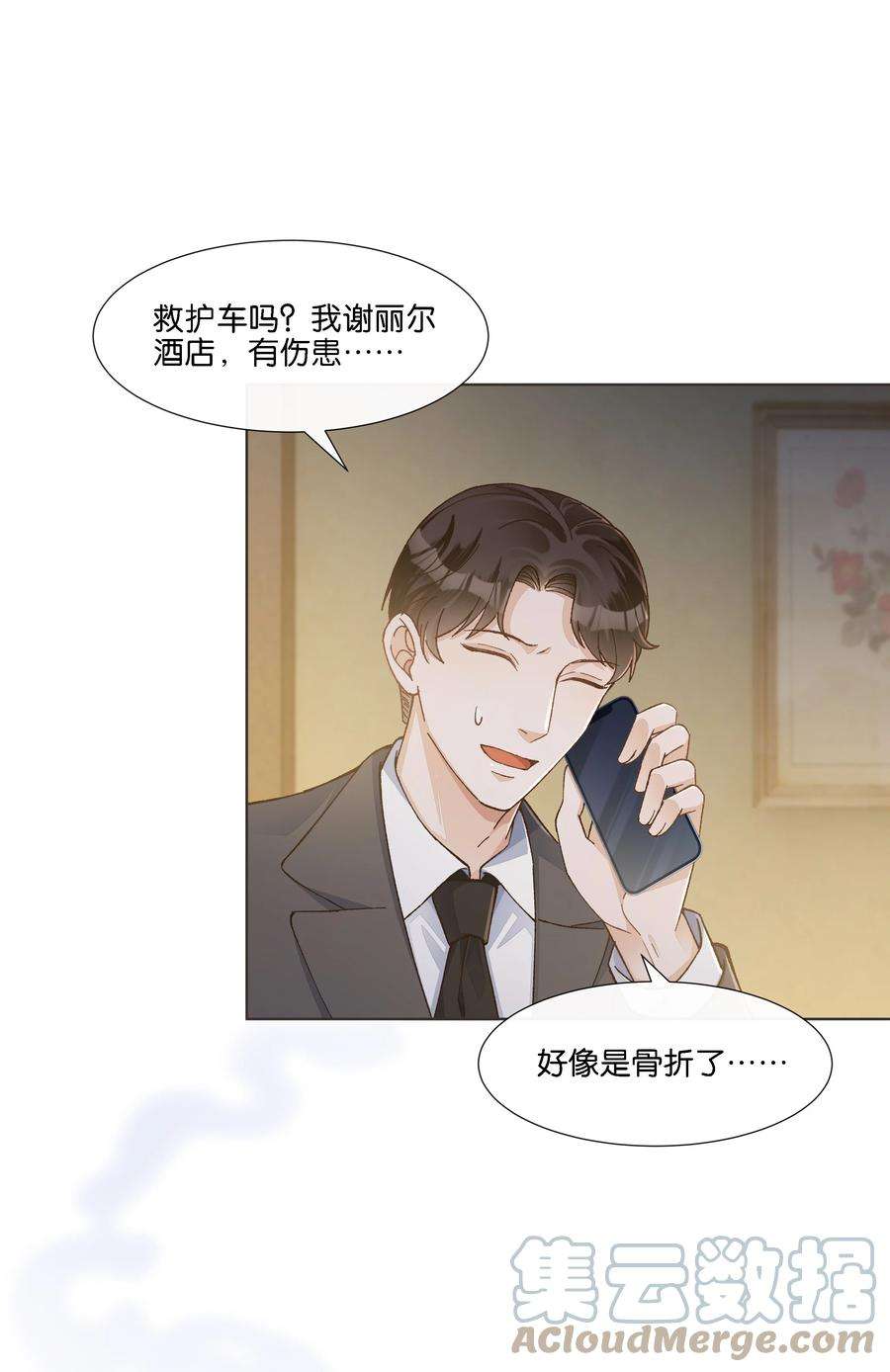 稳住，你可以023 雇主非常地害羞