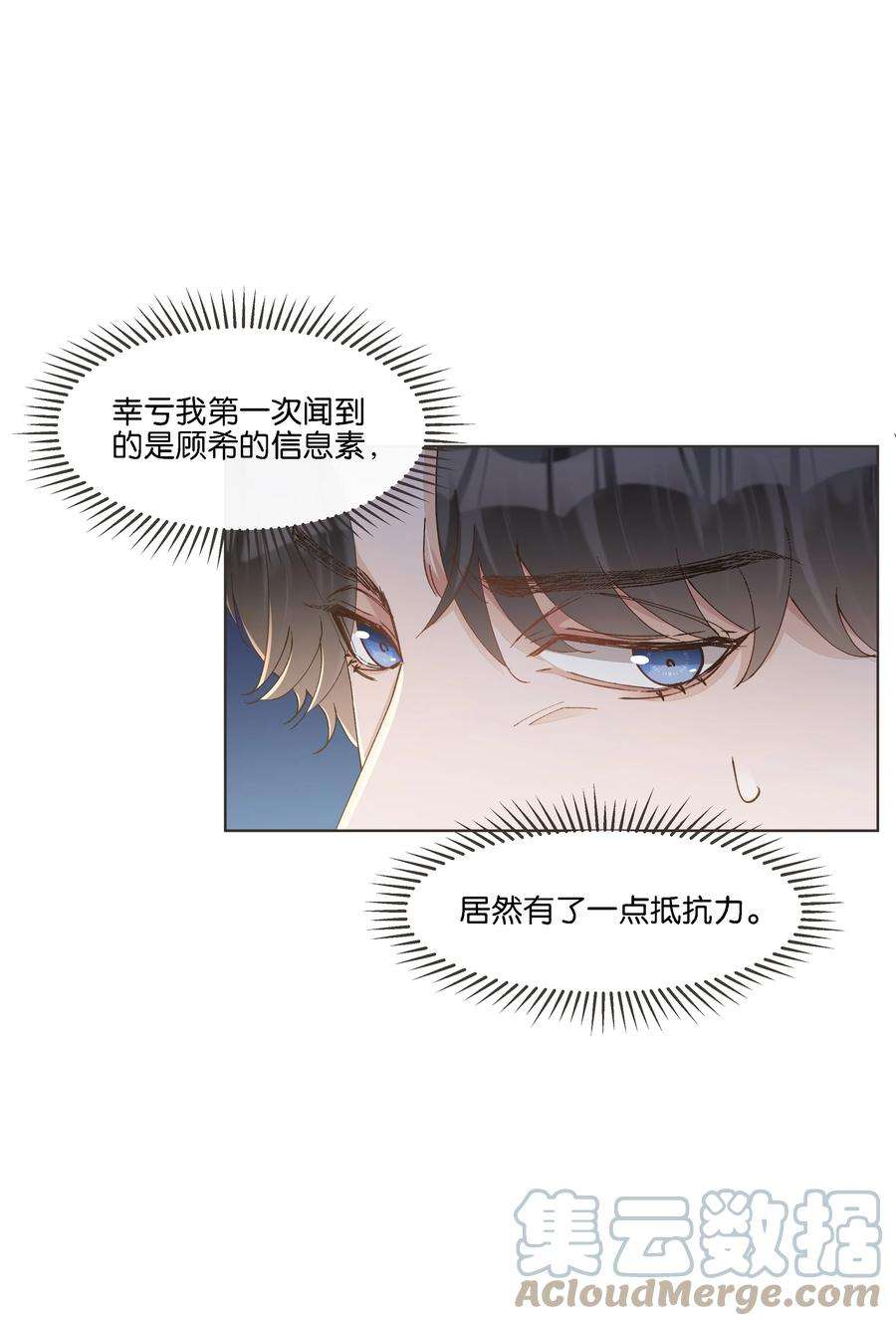 稳住，你可以023 雇主非常地害羞