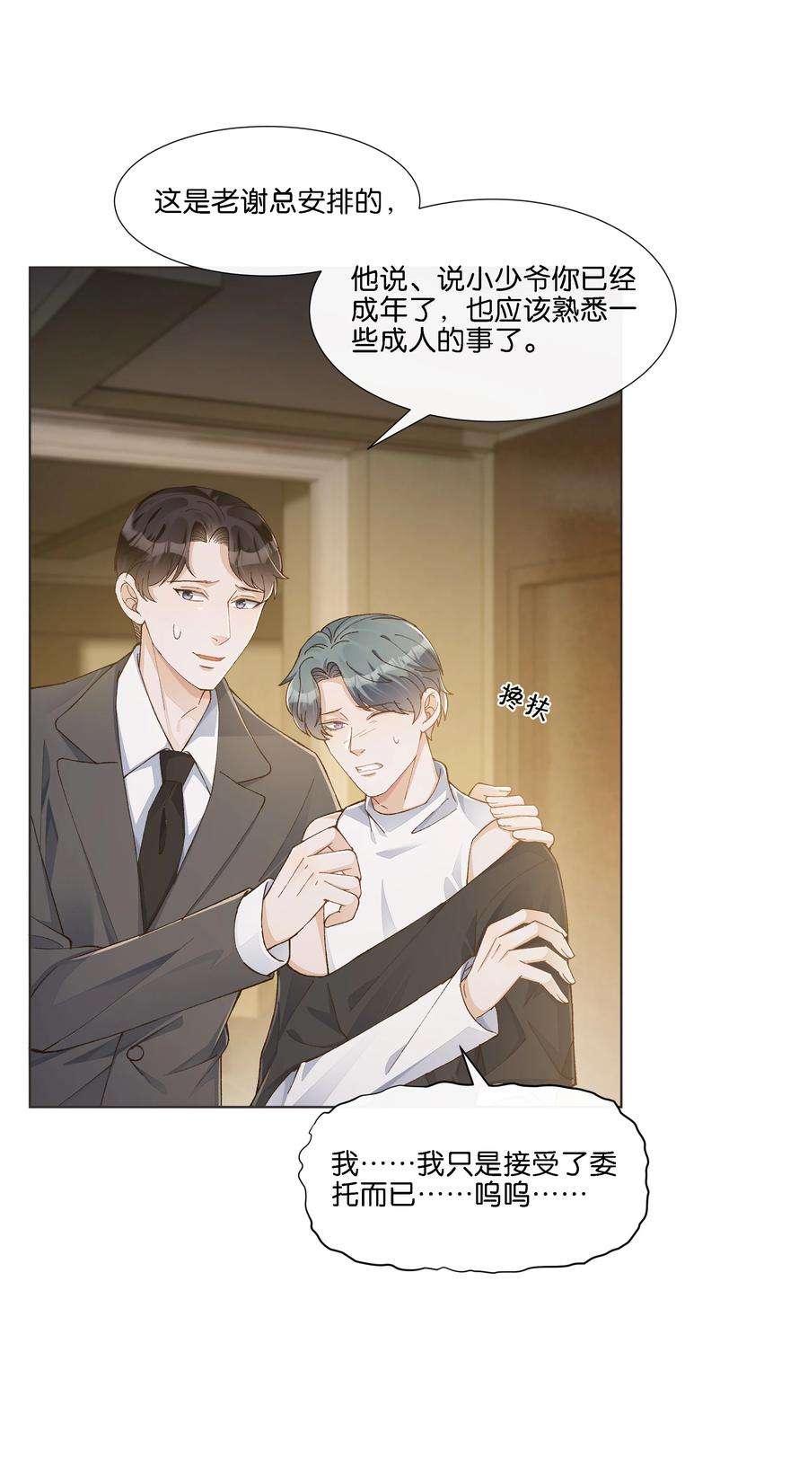 稳住，你可以023 雇主非常地害羞