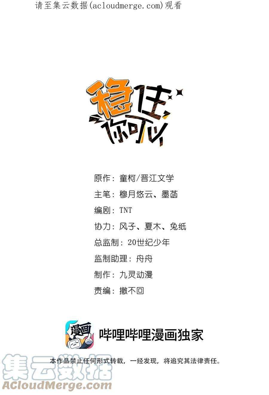 稳住，你可以024 怎么每次见面都这么难堪