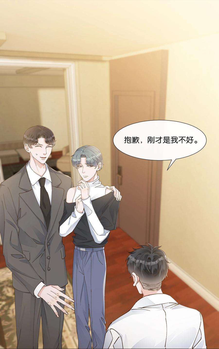 稳住，你可以024 怎么每次见面都这么难堪