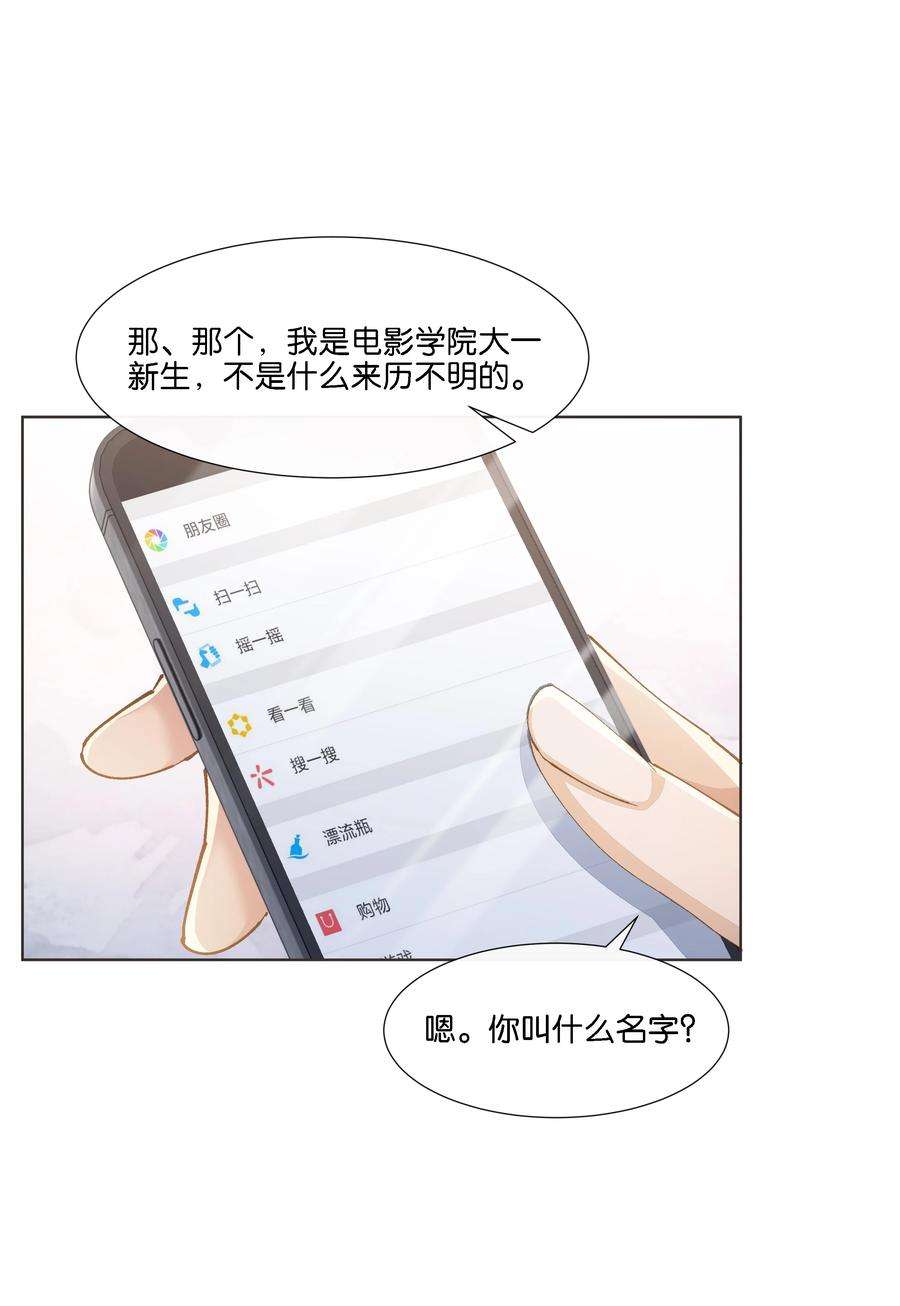 稳住，你可以024 怎么每次见面都这么难堪