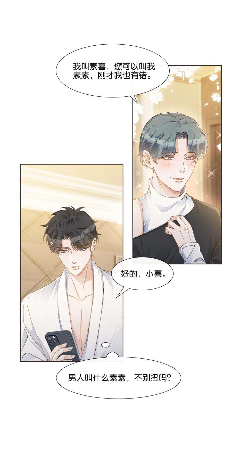 稳住，你可以024 怎么每次见面都这么难堪