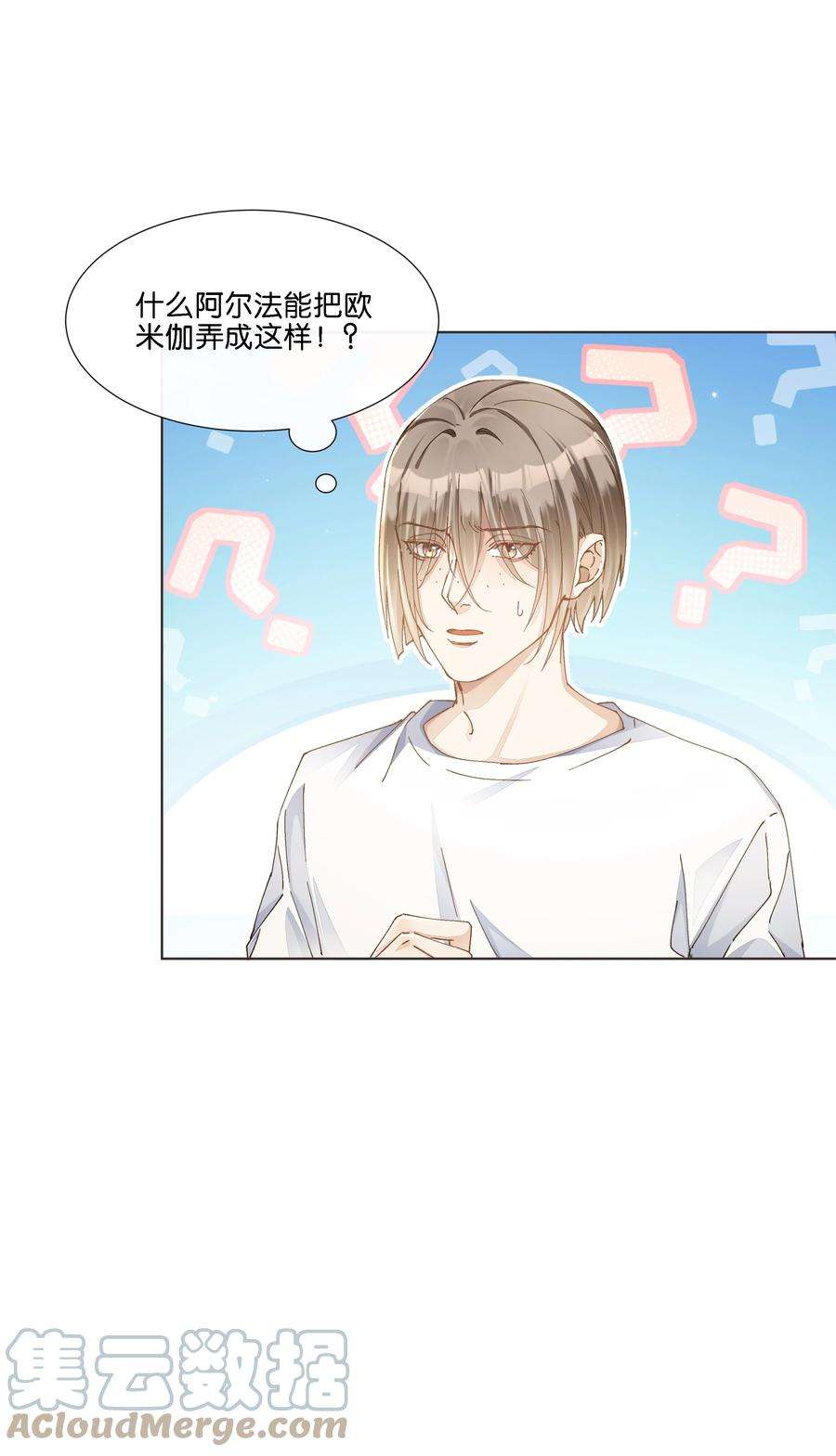 稳住，你可以024 怎么每次见面都这么难堪