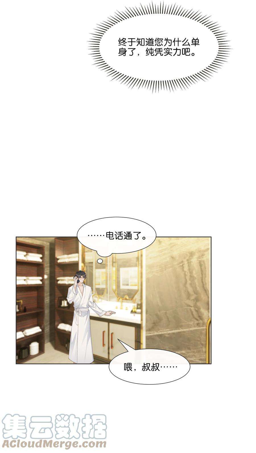 稳住，你可以024 怎么每次见面都这么难堪