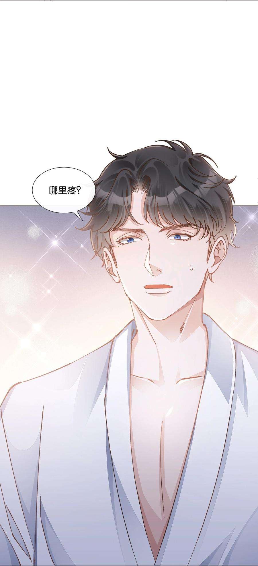 稳住，你可以024 怎么每次见面都这么难堪