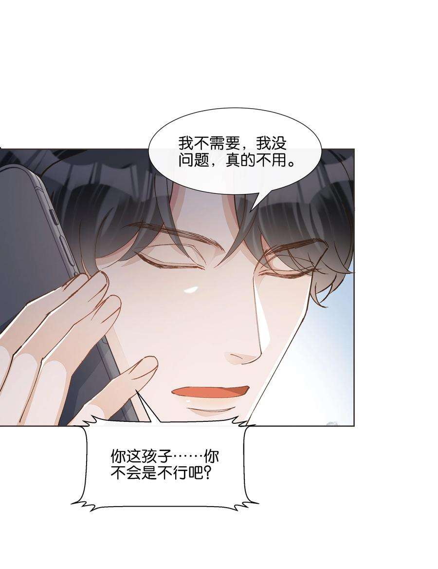 稳住，你可以024 怎么每次见面都这么难堪