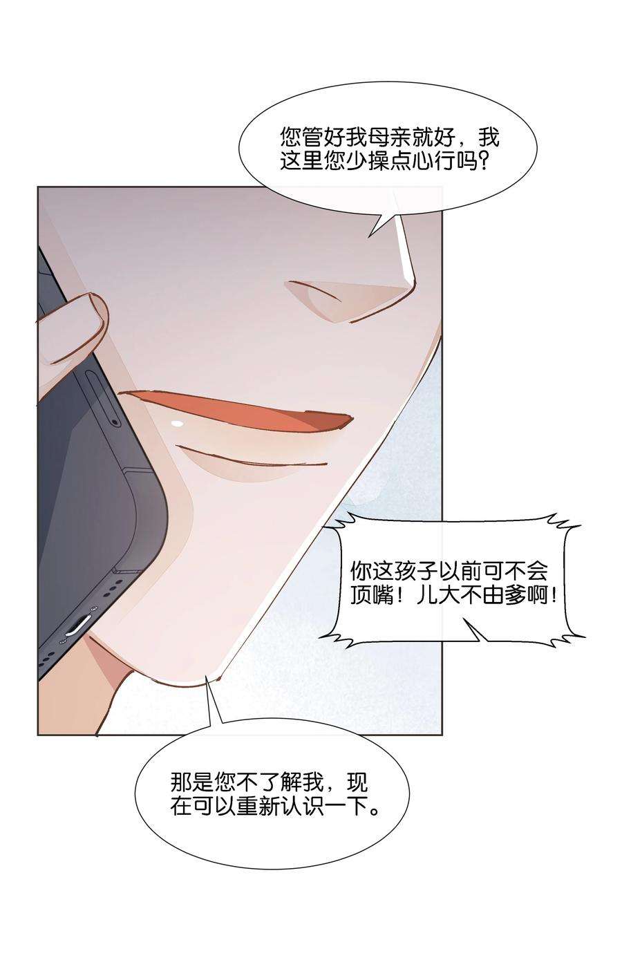 稳住，你可以024 怎么每次见面都这么难堪