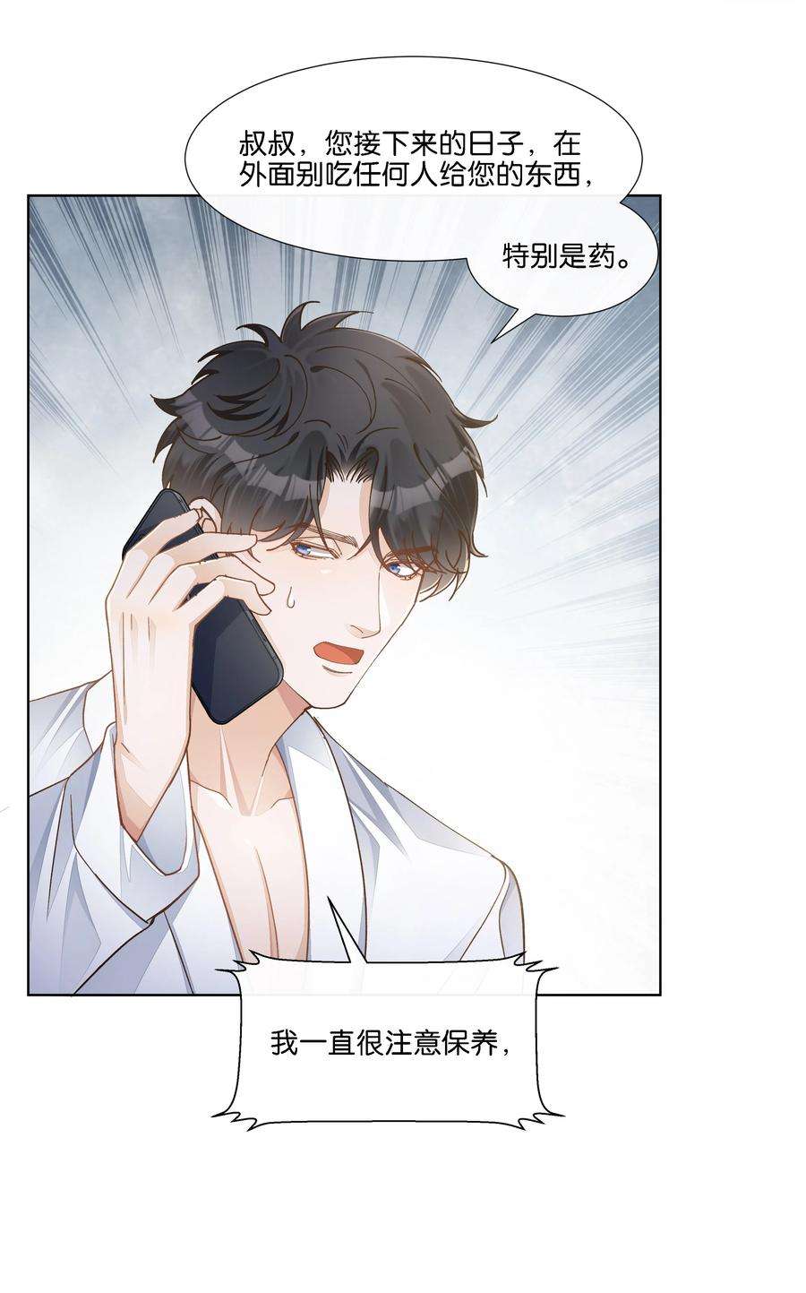 稳住，你可以024 怎么每次见面都这么难堪