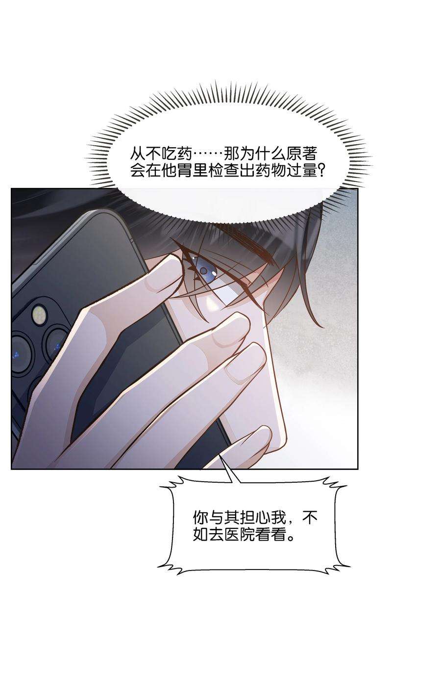 稳住，你可以024 怎么每次见面都这么难堪