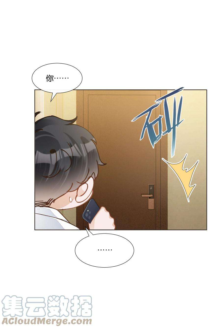 稳住，你可以024 怎么每次见面都这么难堪