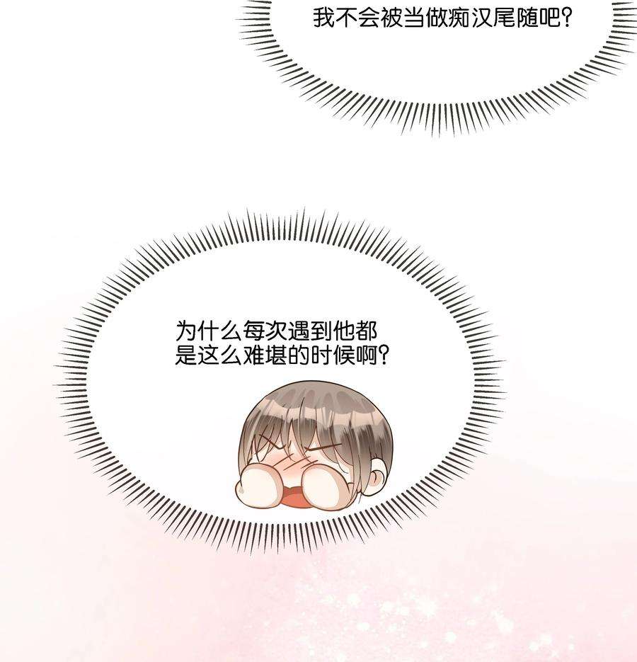 稳住，你可以024 怎么每次见面都这么难堪