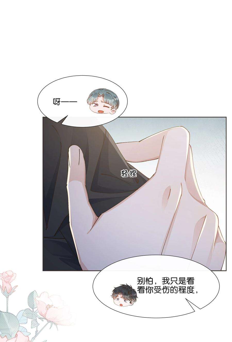 稳住，你可以024 怎么每次见面都这么难堪