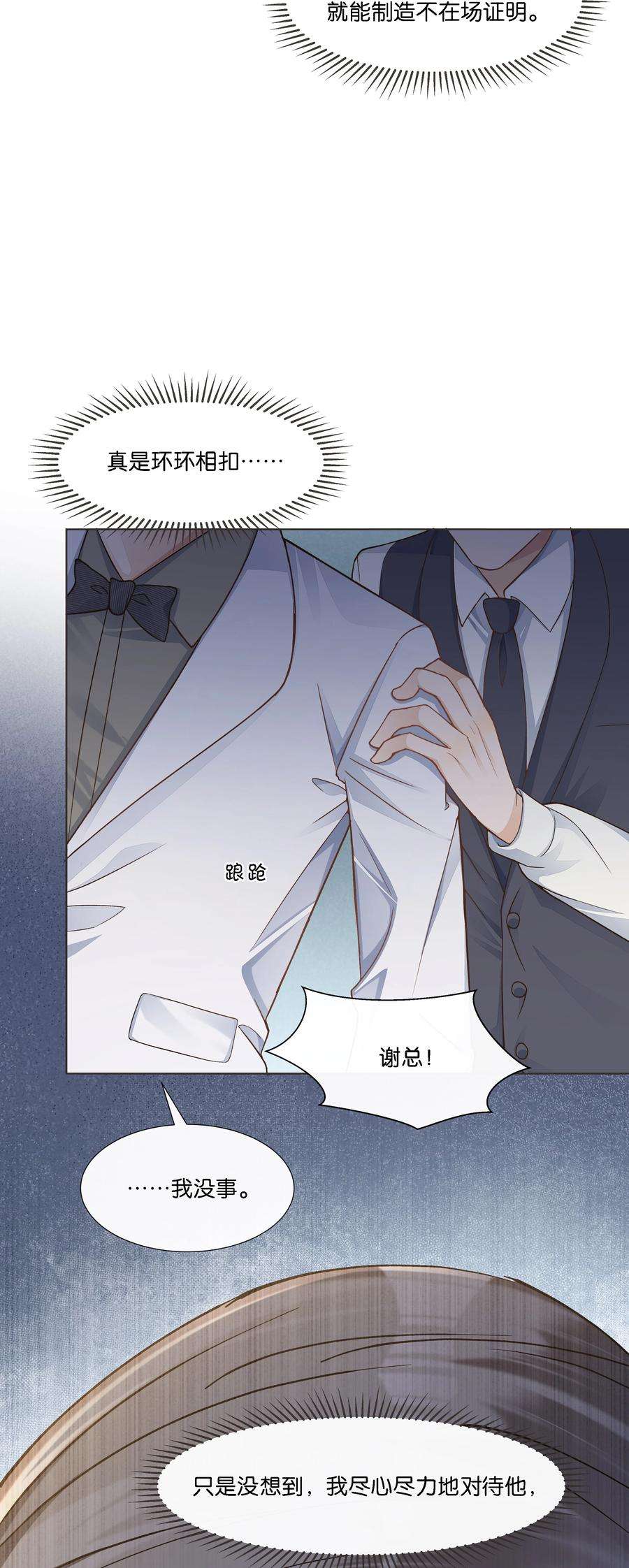 稳住，你可以024 怎么每次见面都这么难堪