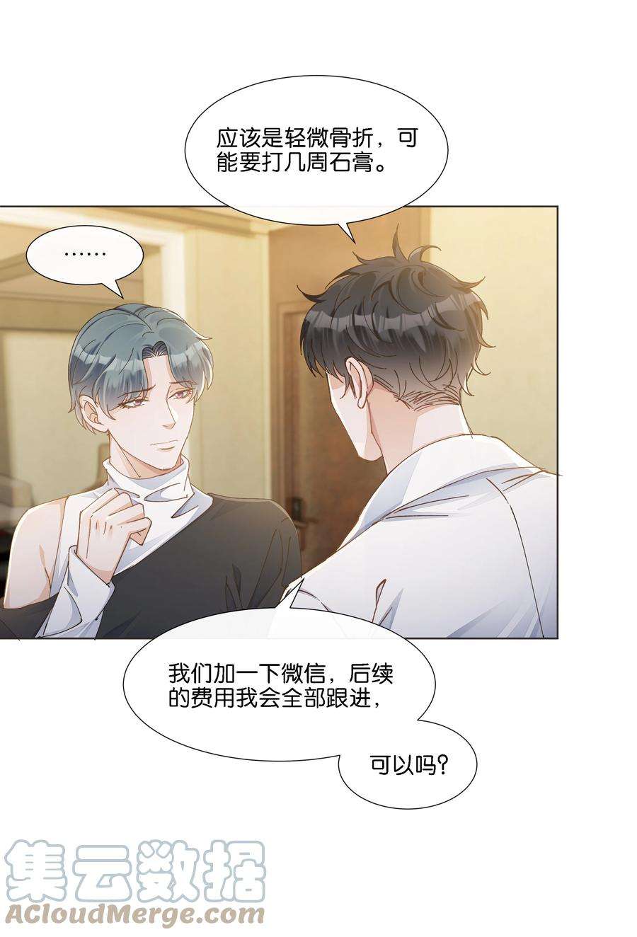稳住，你可以024 怎么每次见面都这么难堪