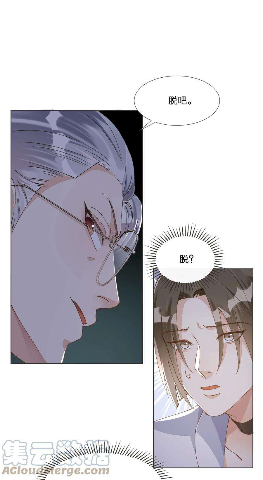 稳住，你可以019 与他的初次相遇