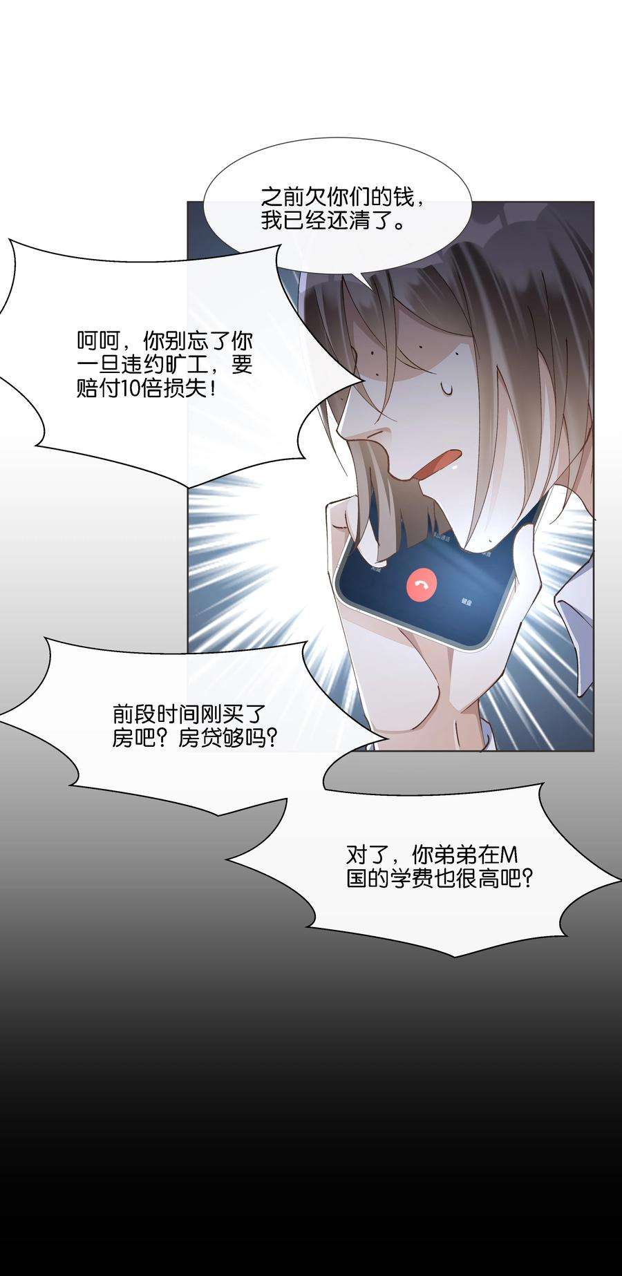 稳住，你可以019 与他的初次相遇