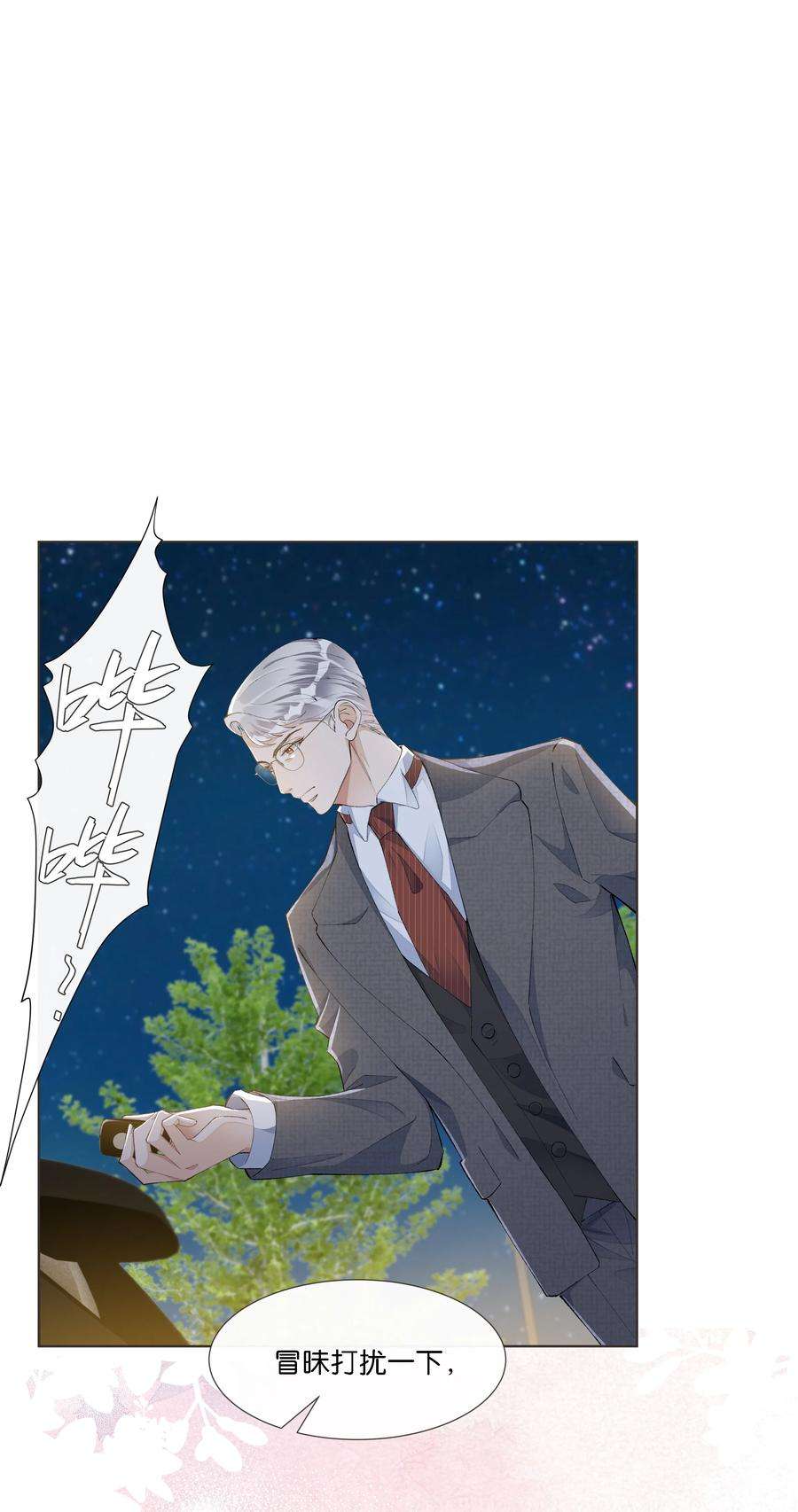 稳住，你可以019 与他的初次相遇