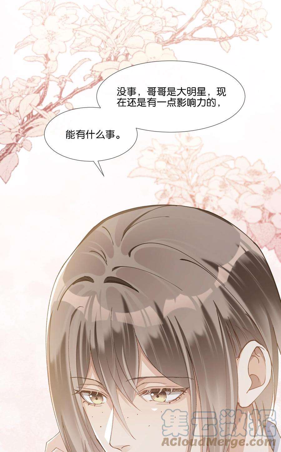 稳住，你可以020 哥哥怎么越来越瘦了