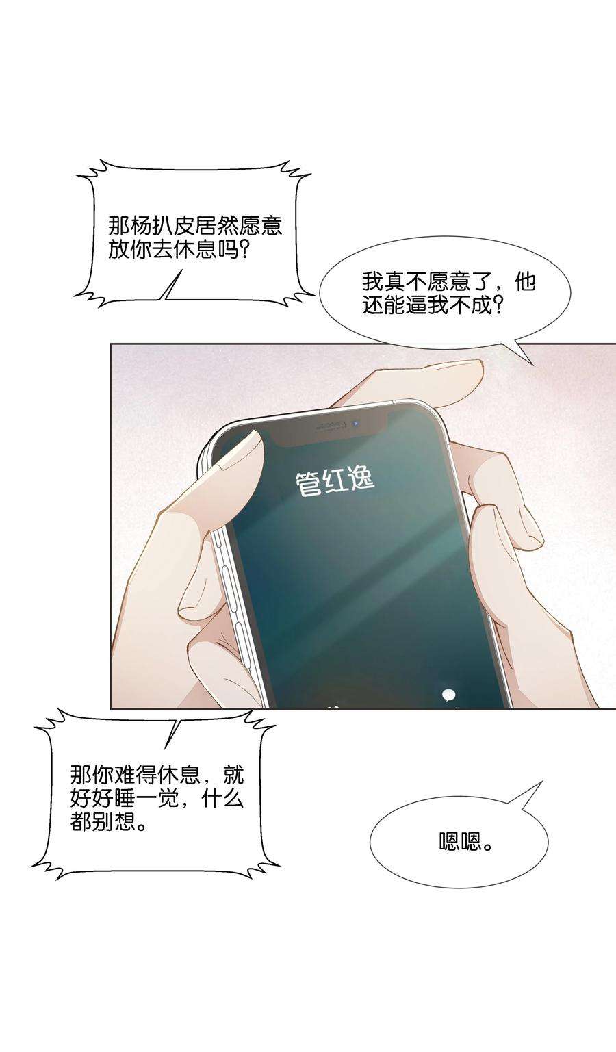 稳住，你可以020 哥哥怎么越来越瘦了