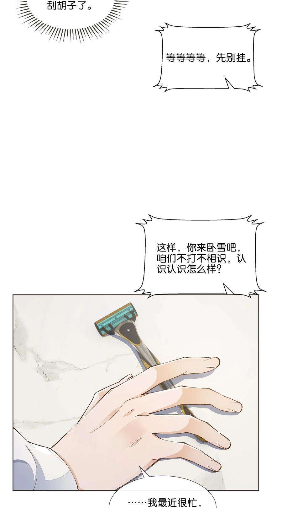 稳住，你可以020 哥哥怎么越来越瘦了