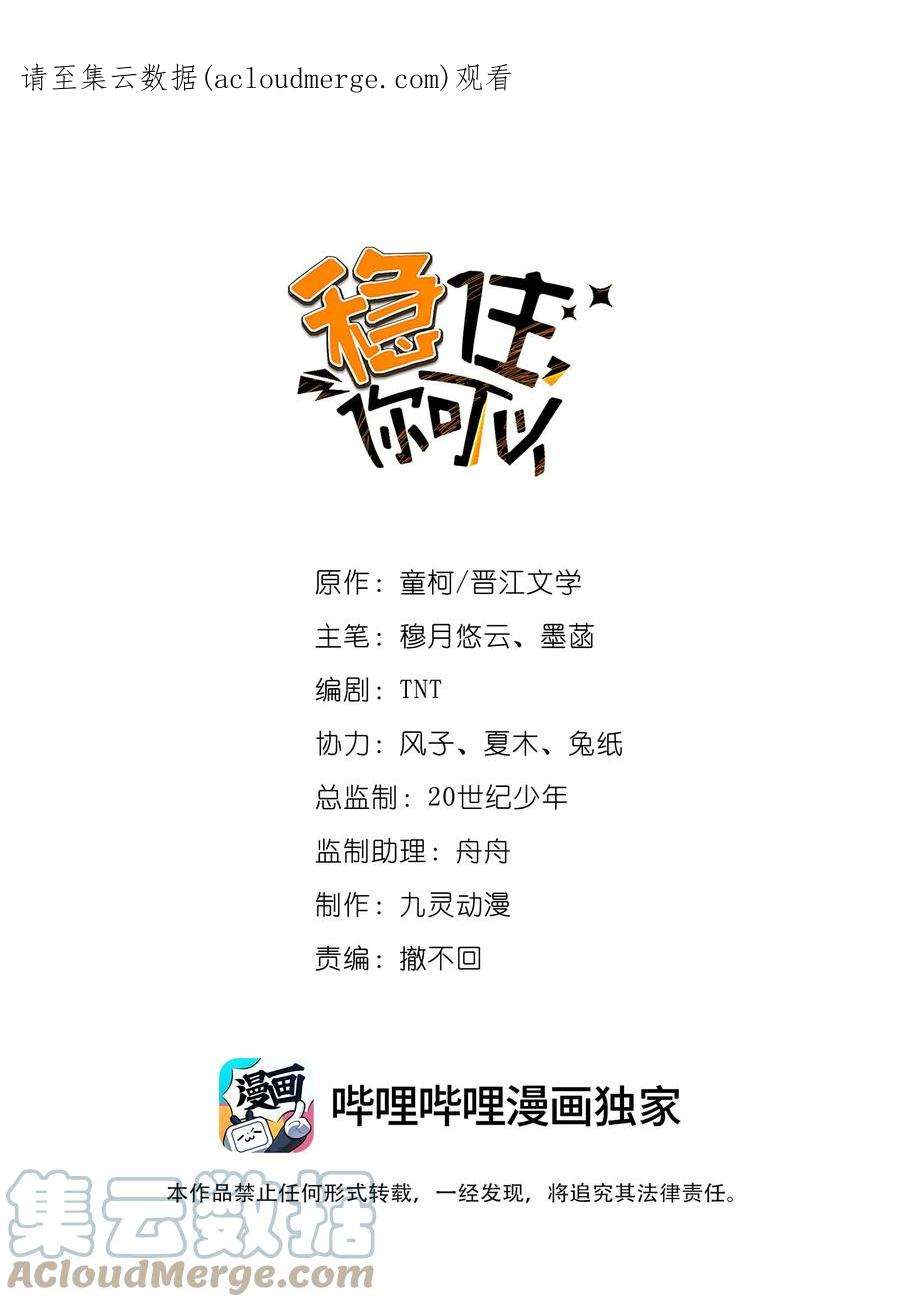 稳住，你可以021 要快点救大哥！