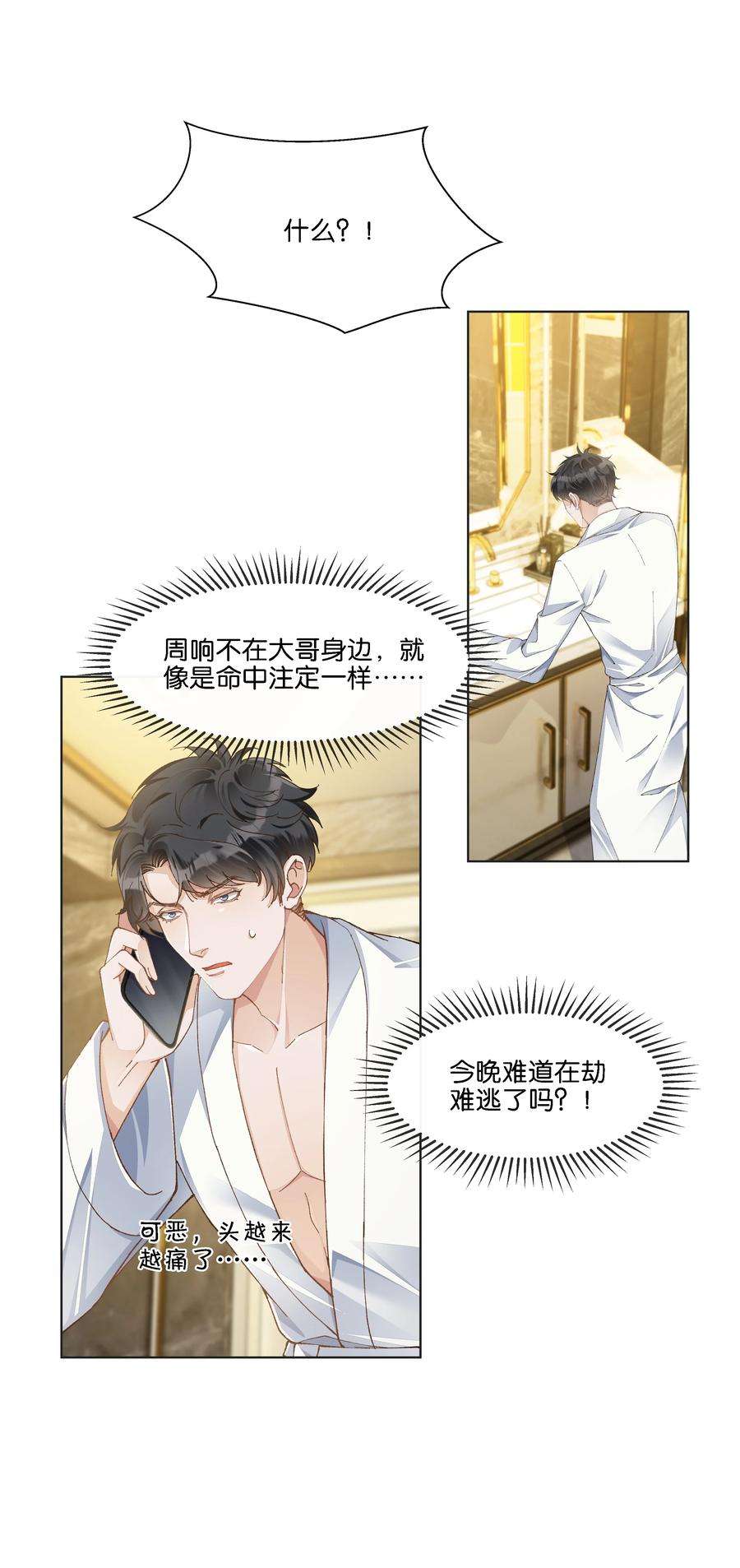 稳住，你可以021 要快点救大哥！