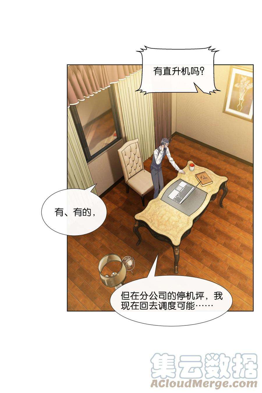 稳住，你可以021 要快点救大哥！