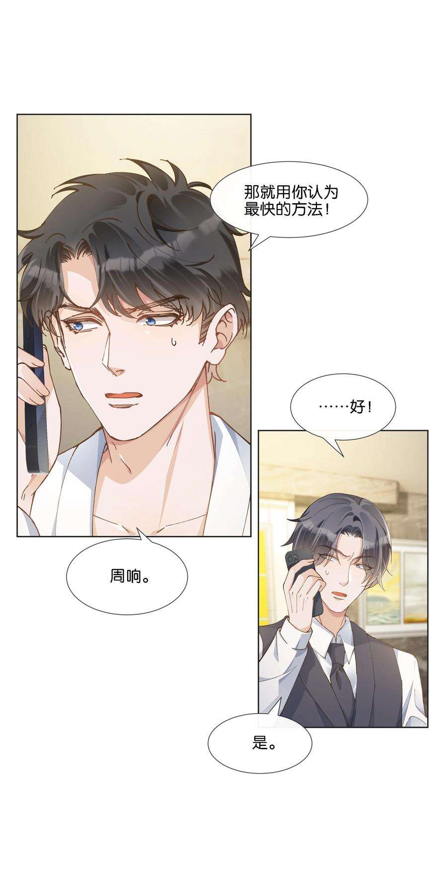 稳住，你可以021 要快点救大哥！