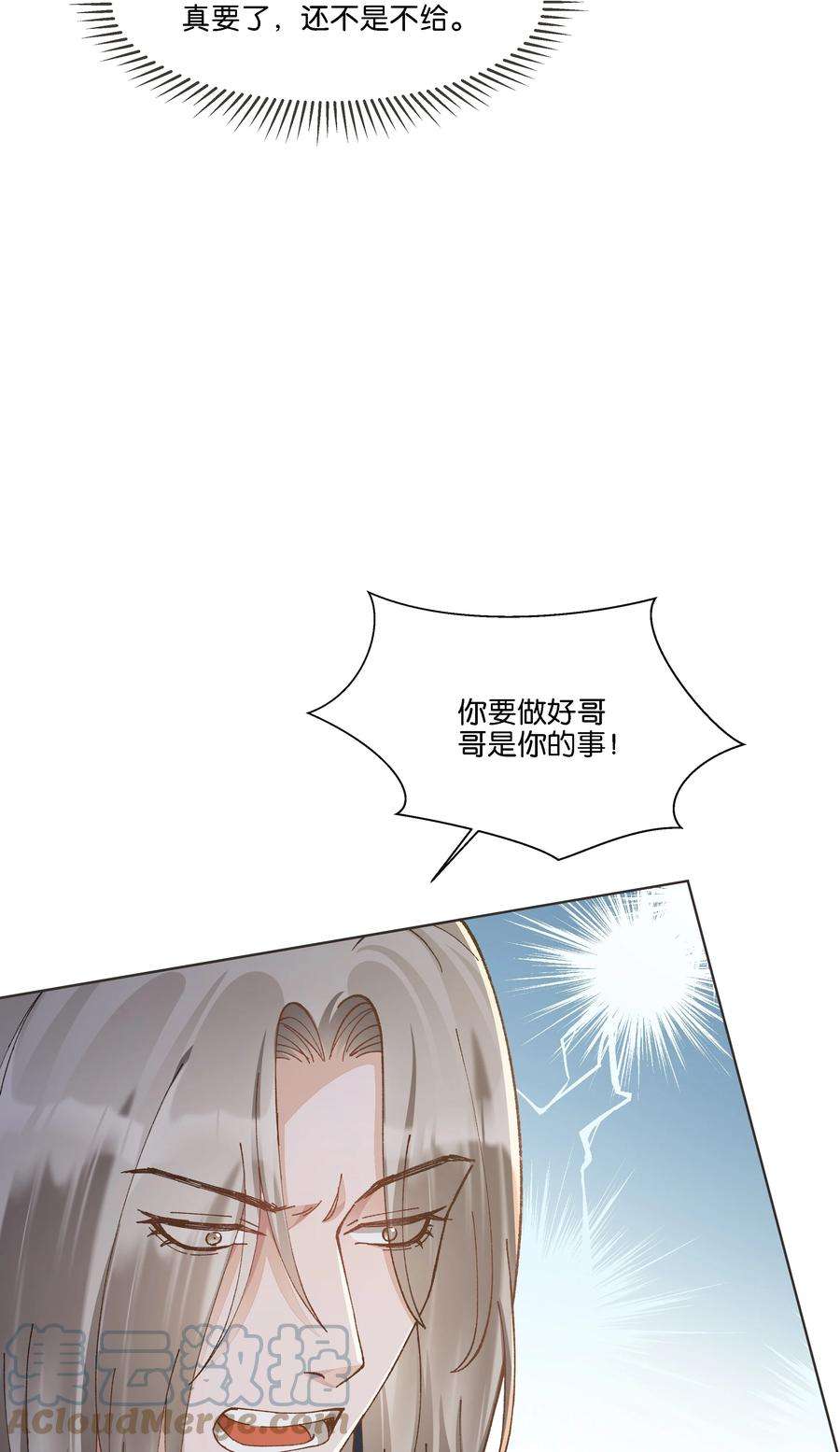 稳住，你可以021 要快点救大哥！